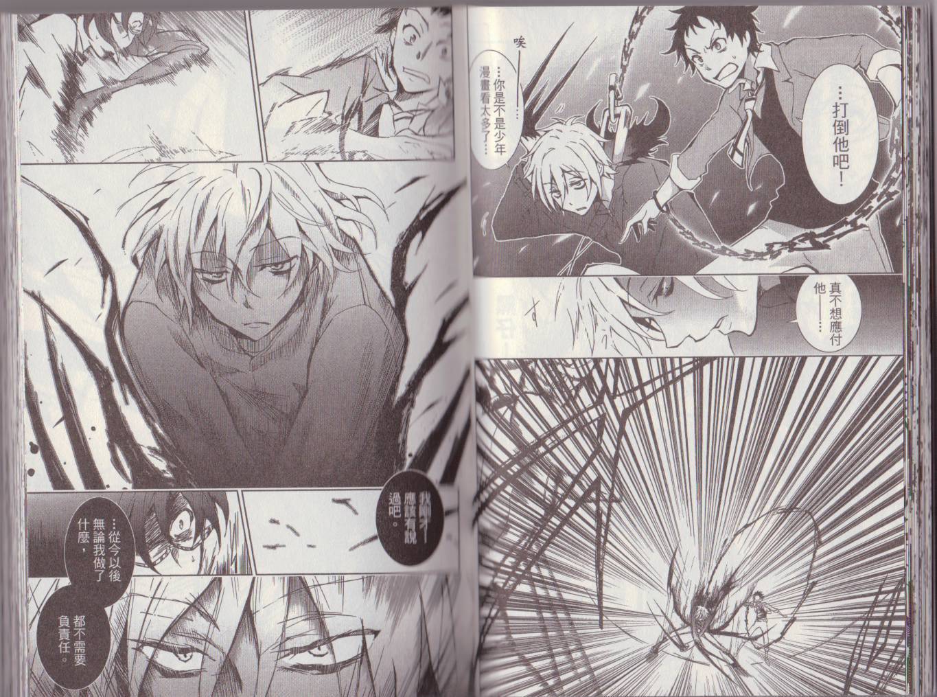 Servamp - 1卷(1/2) - 6