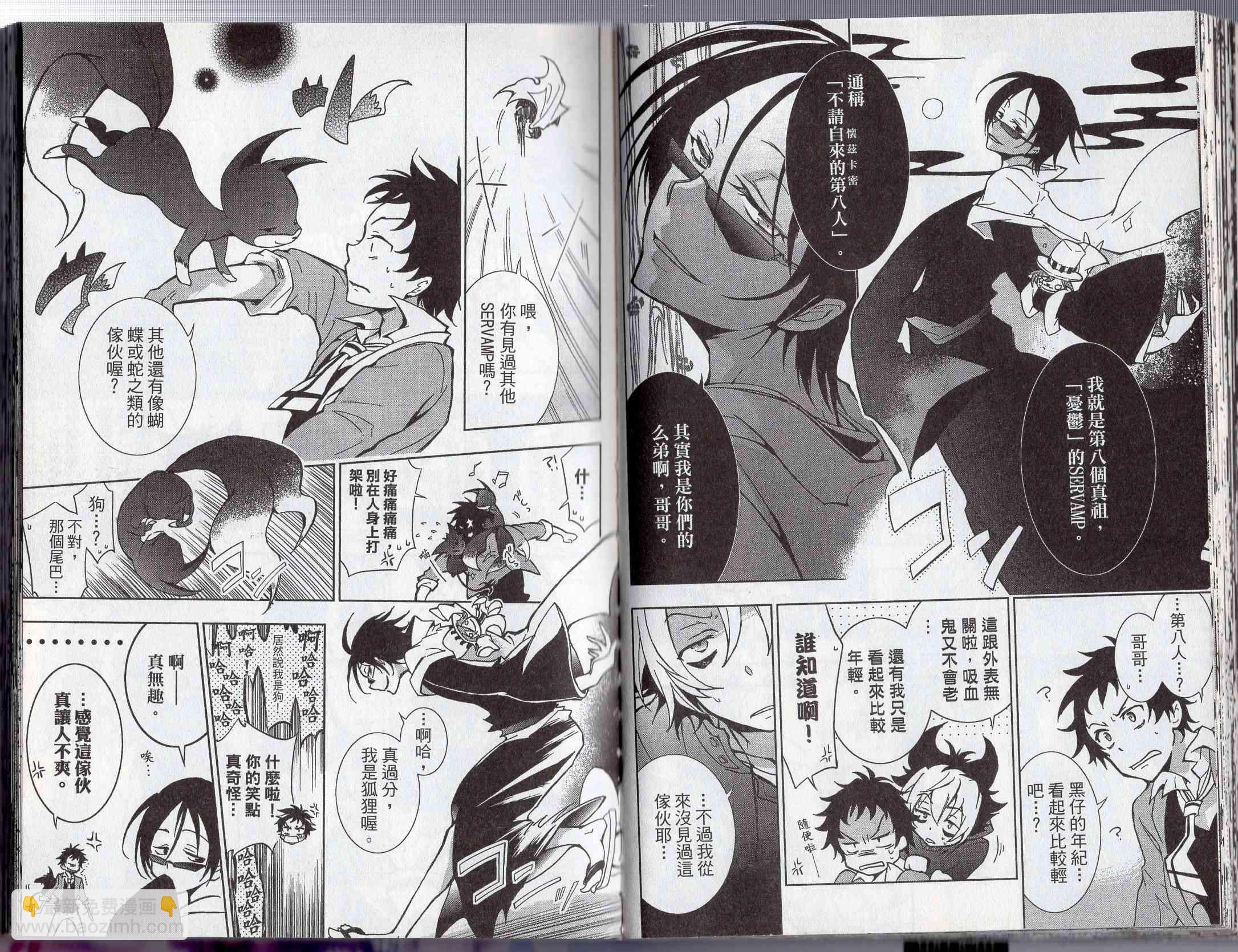 Servamp - 1卷(1/2) - 6