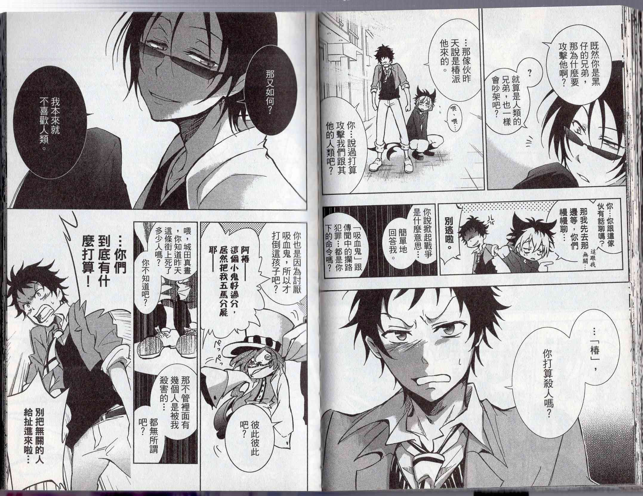 Servamp - 1卷(2/2) - 1