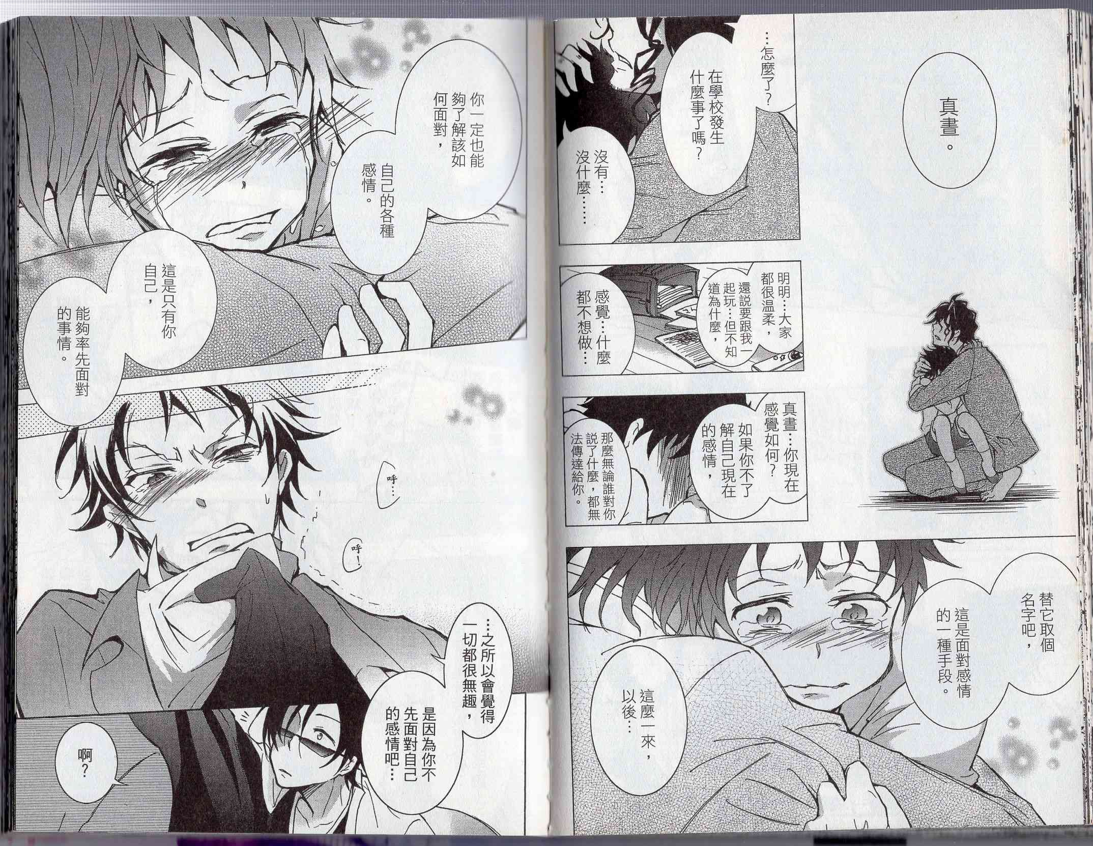 Servamp - 1卷(2/2) - 1