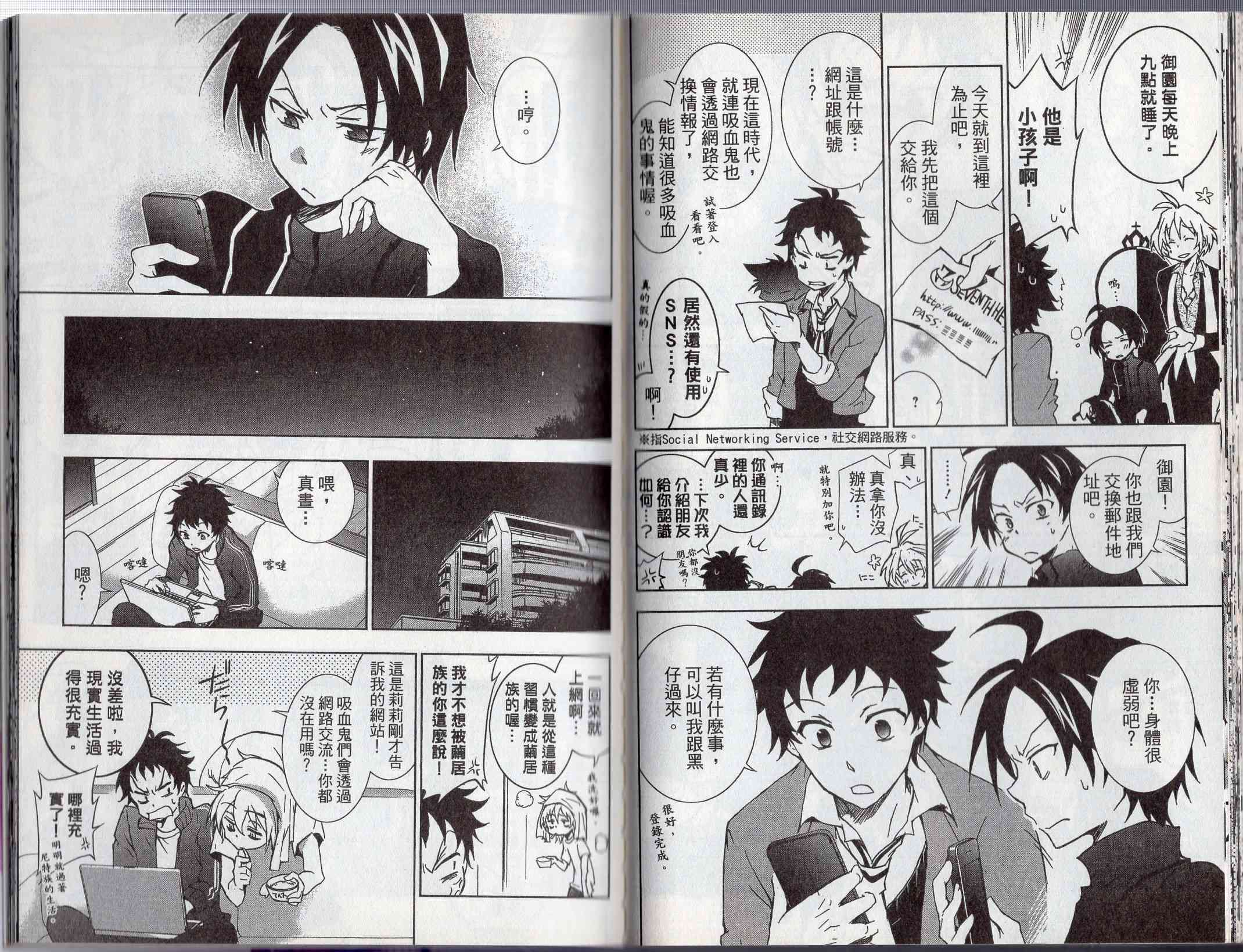 Servamp - 1卷(2/2) - 3