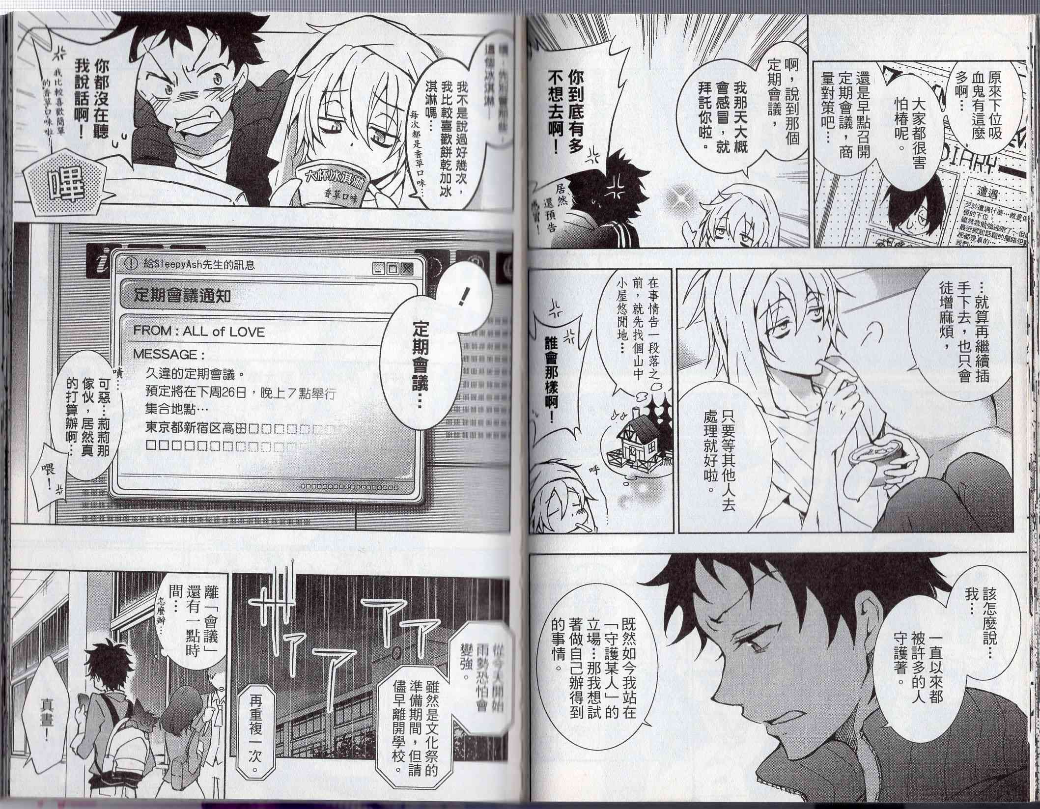 Servamp - 1卷(2/2) - 4