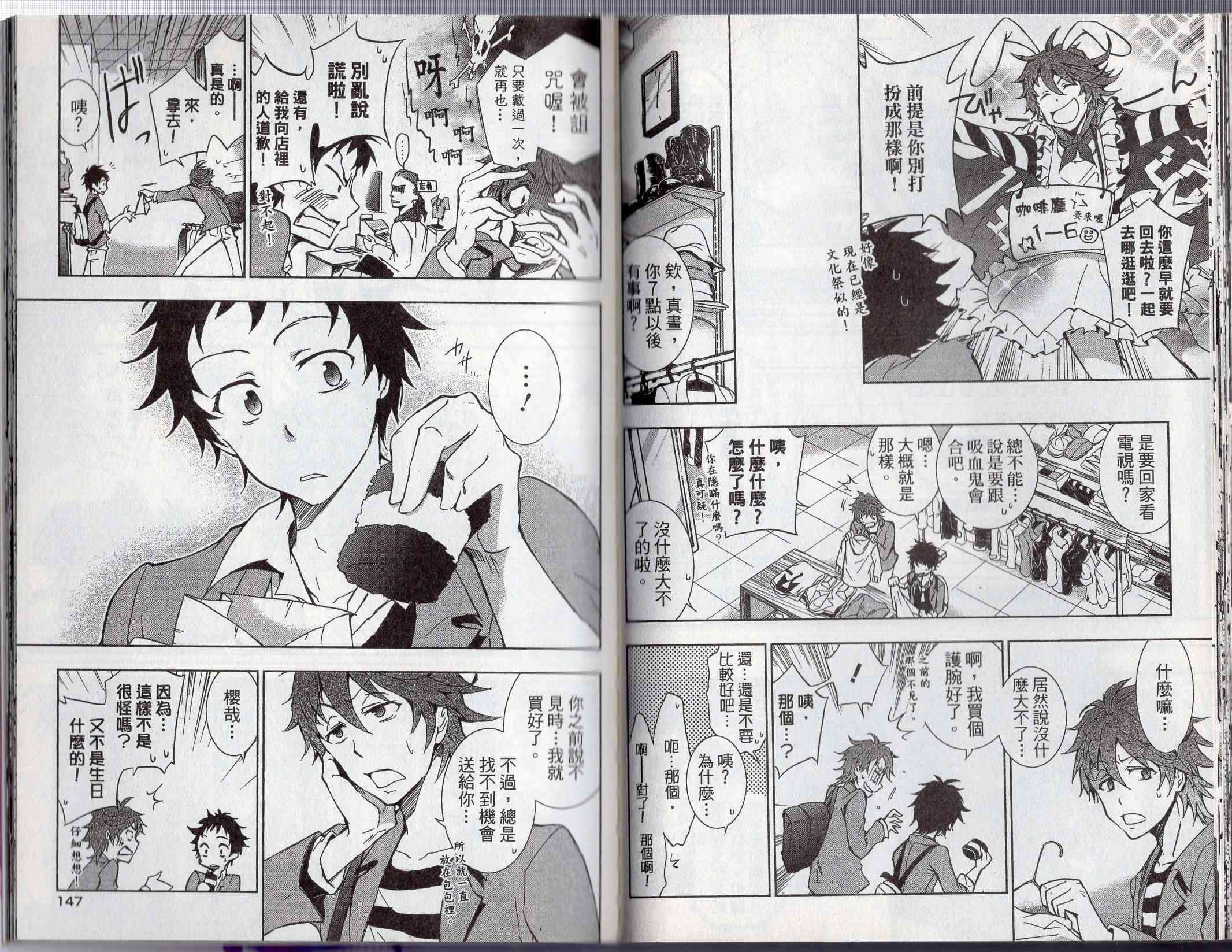 Servamp - 1卷(2/2) - 5