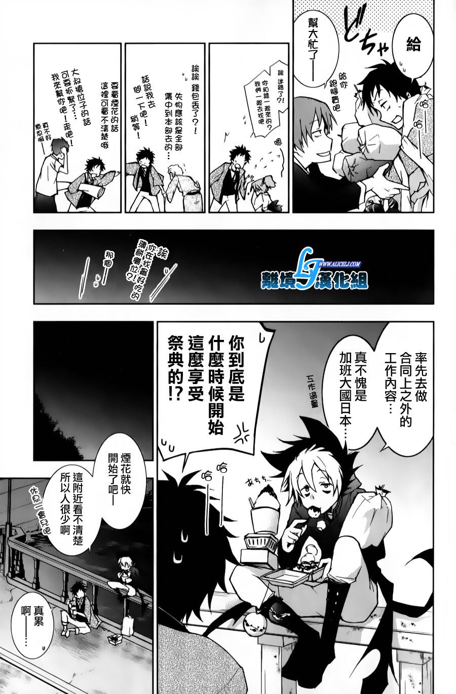 Servamp - 10話 - 3