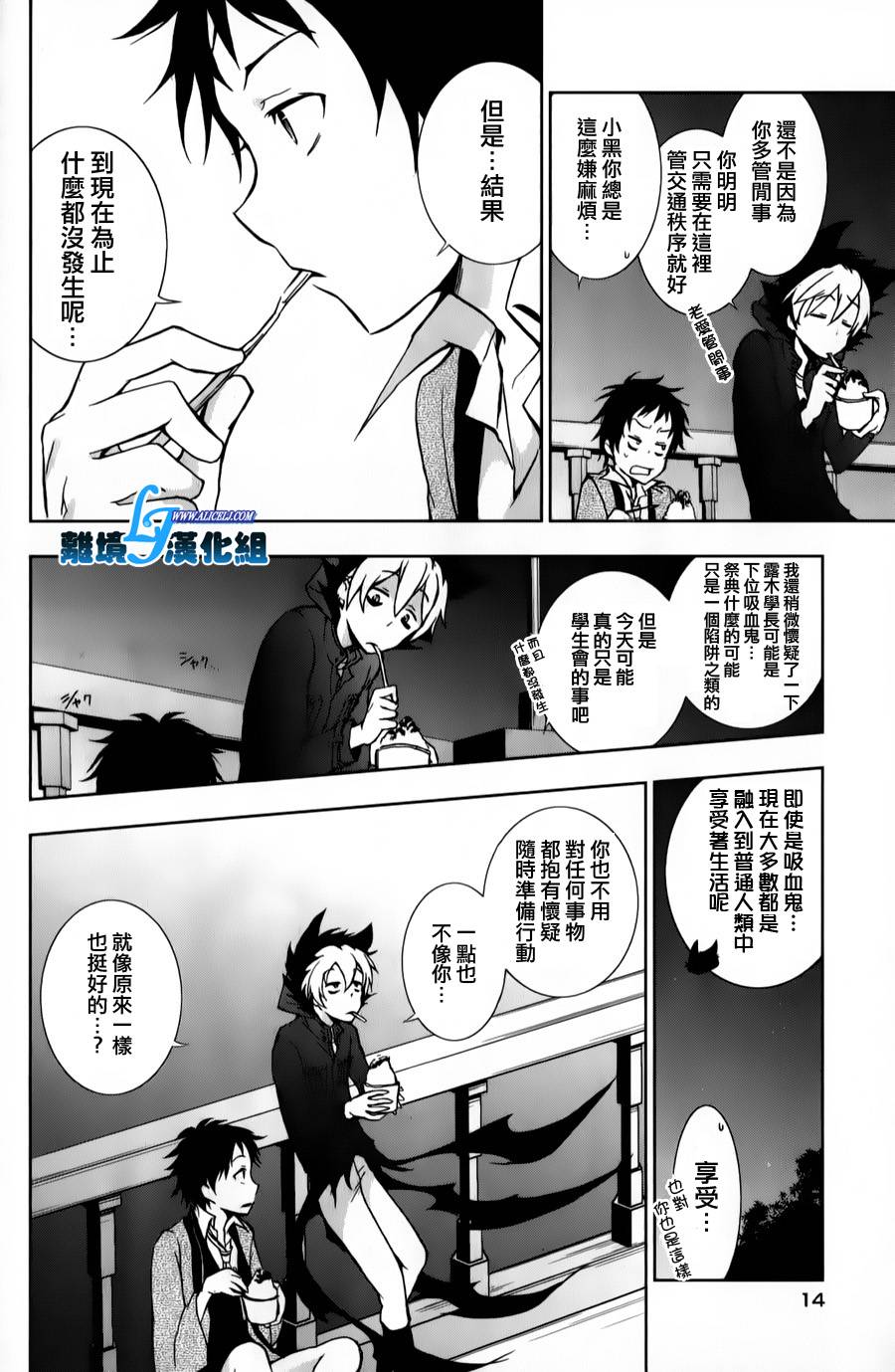 Servamp - 10話 - 4