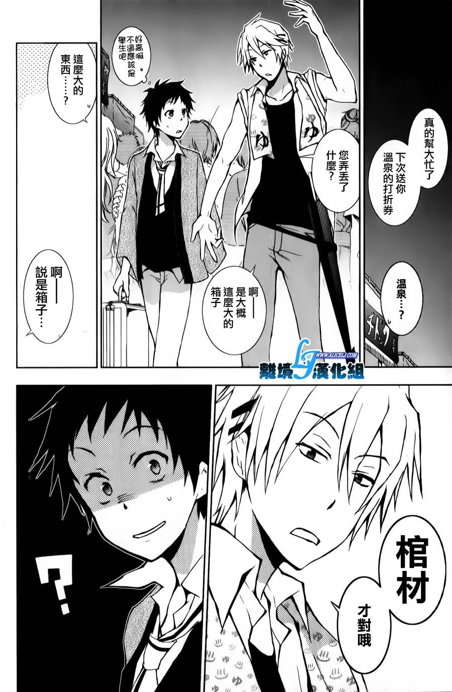 Servamp - 10話 - 2