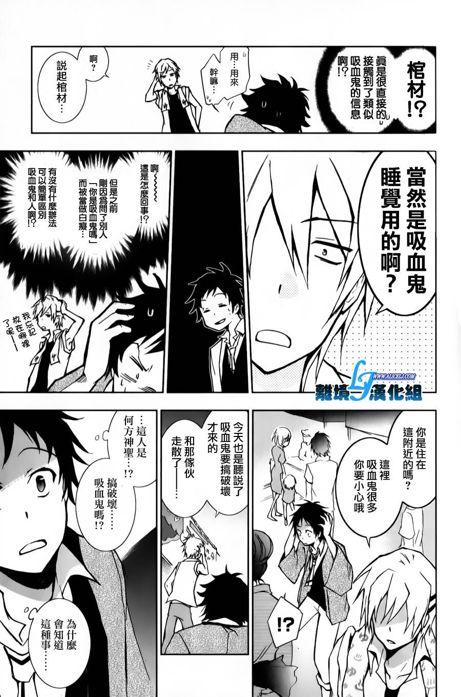 Servamp - 10話 - 3