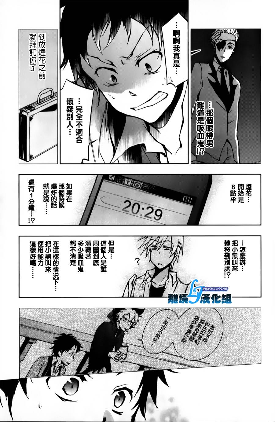 Servamp - 10話 - 5