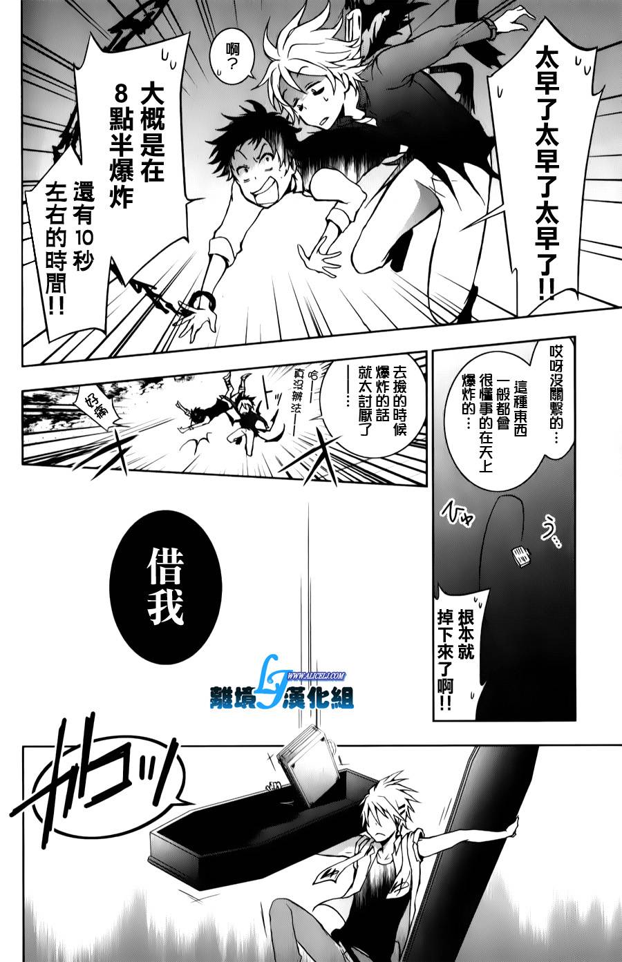 Servamp - 10話 - 4