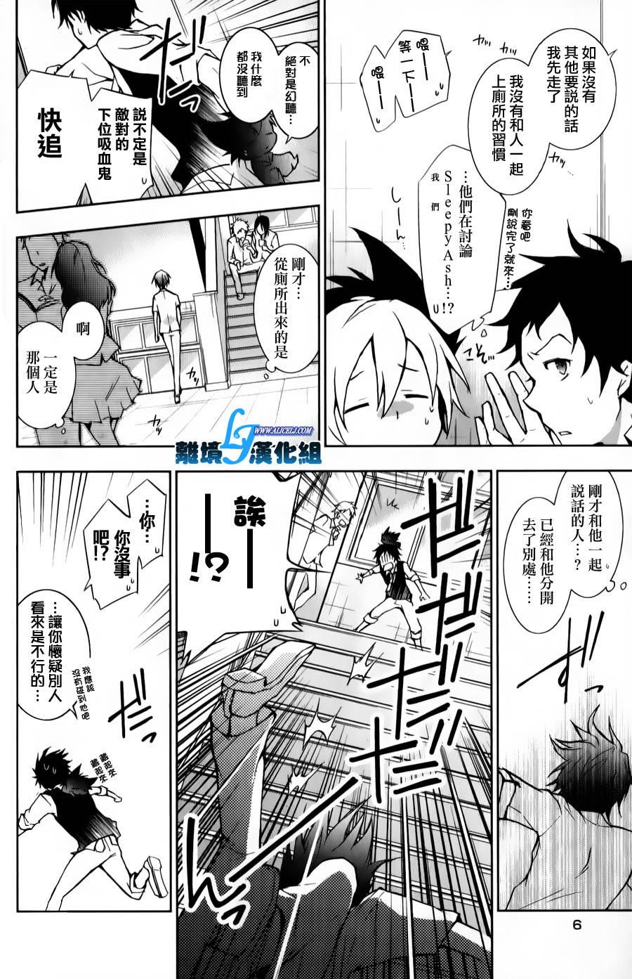 Servamp - 10話 - 2