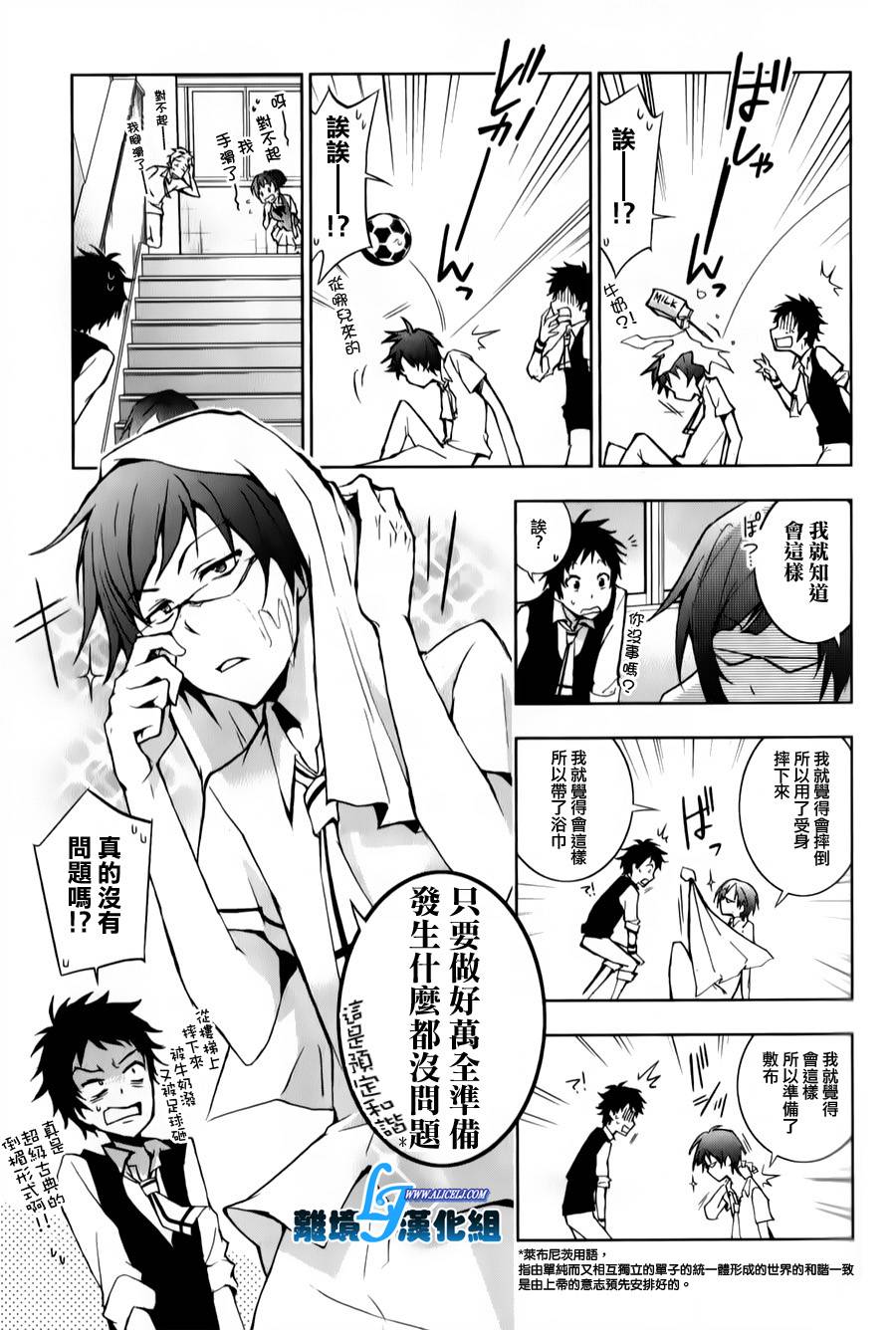 Servamp - 10話 - 3