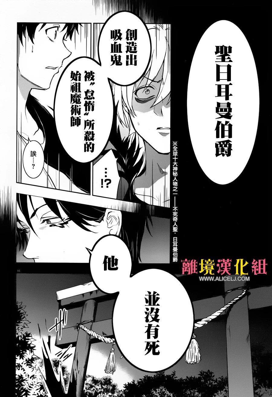 Servamp - 98話 - 2