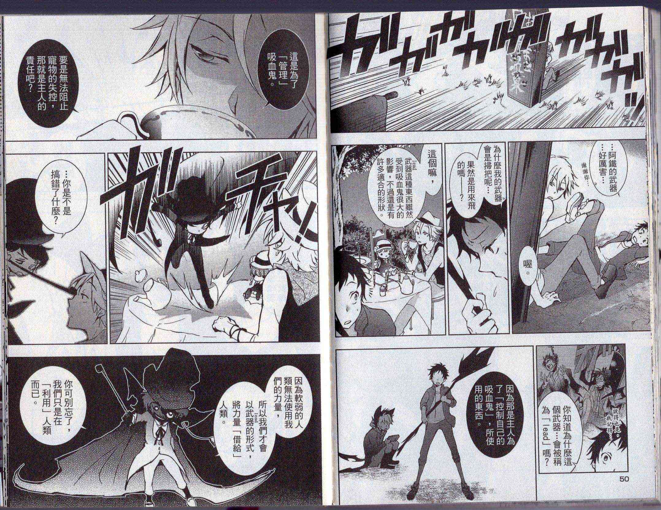 Servamp - 3卷(1/2) - 5