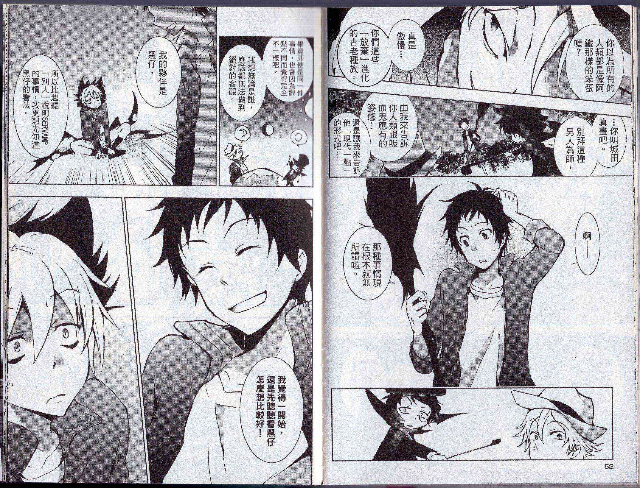 Servamp - 3卷(1/2) - 6