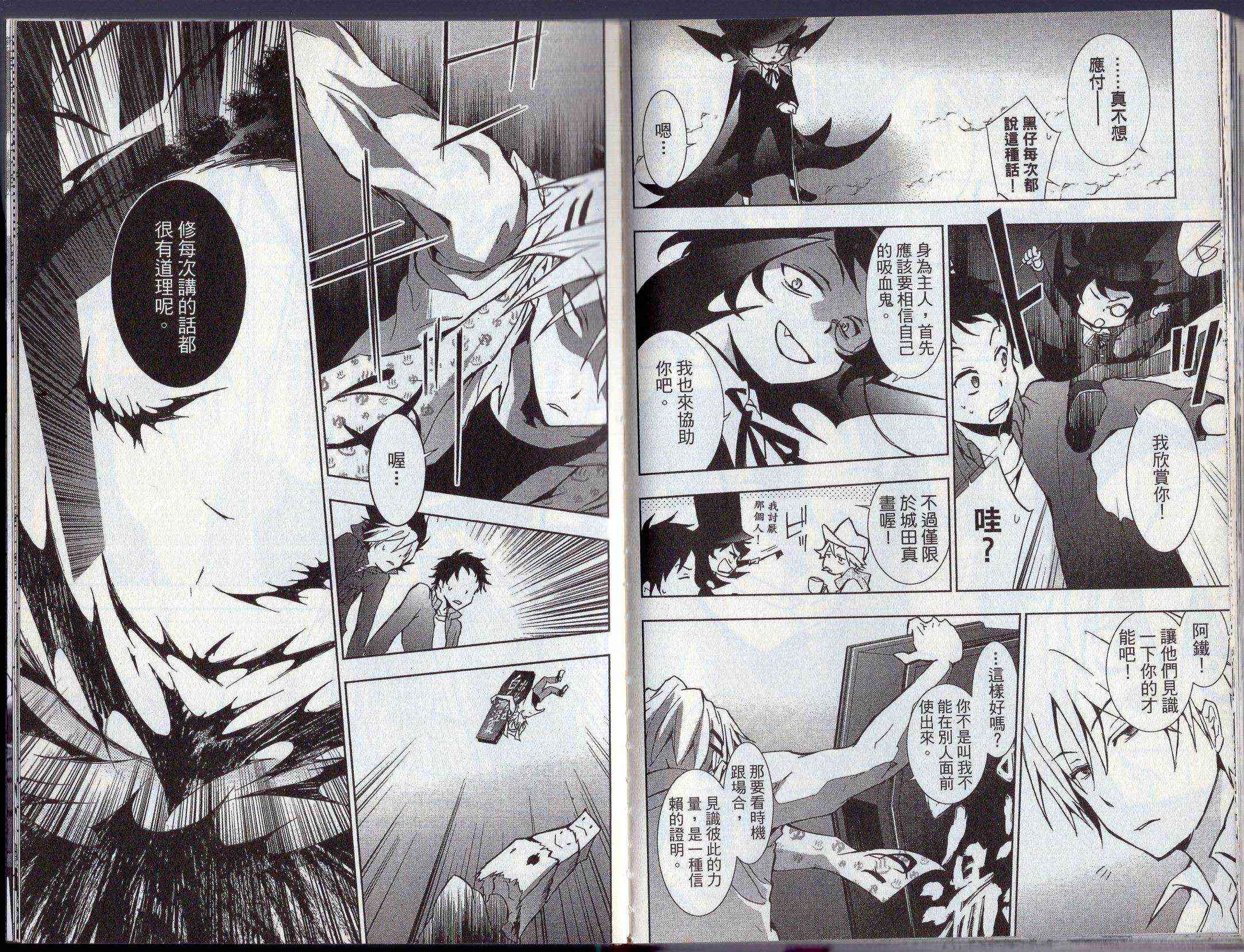 Servamp - 3卷(1/2) - 7