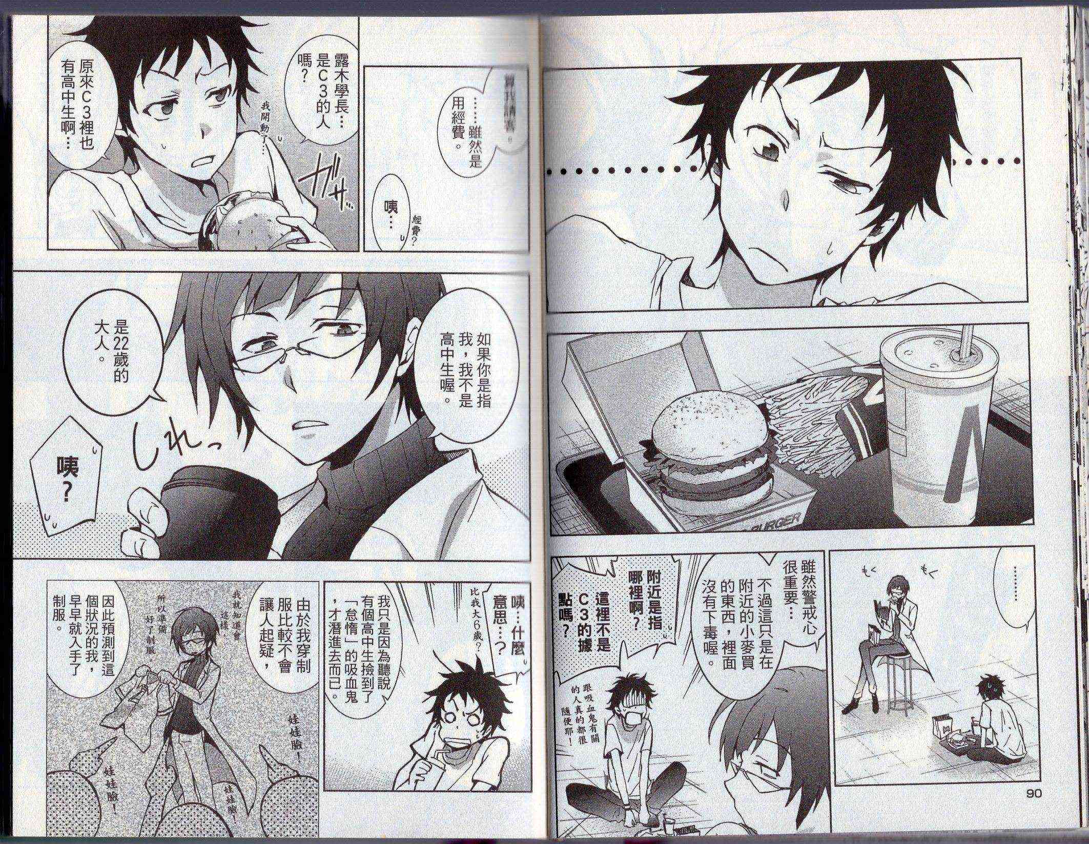 Servamp - 3卷(1/2) - 1