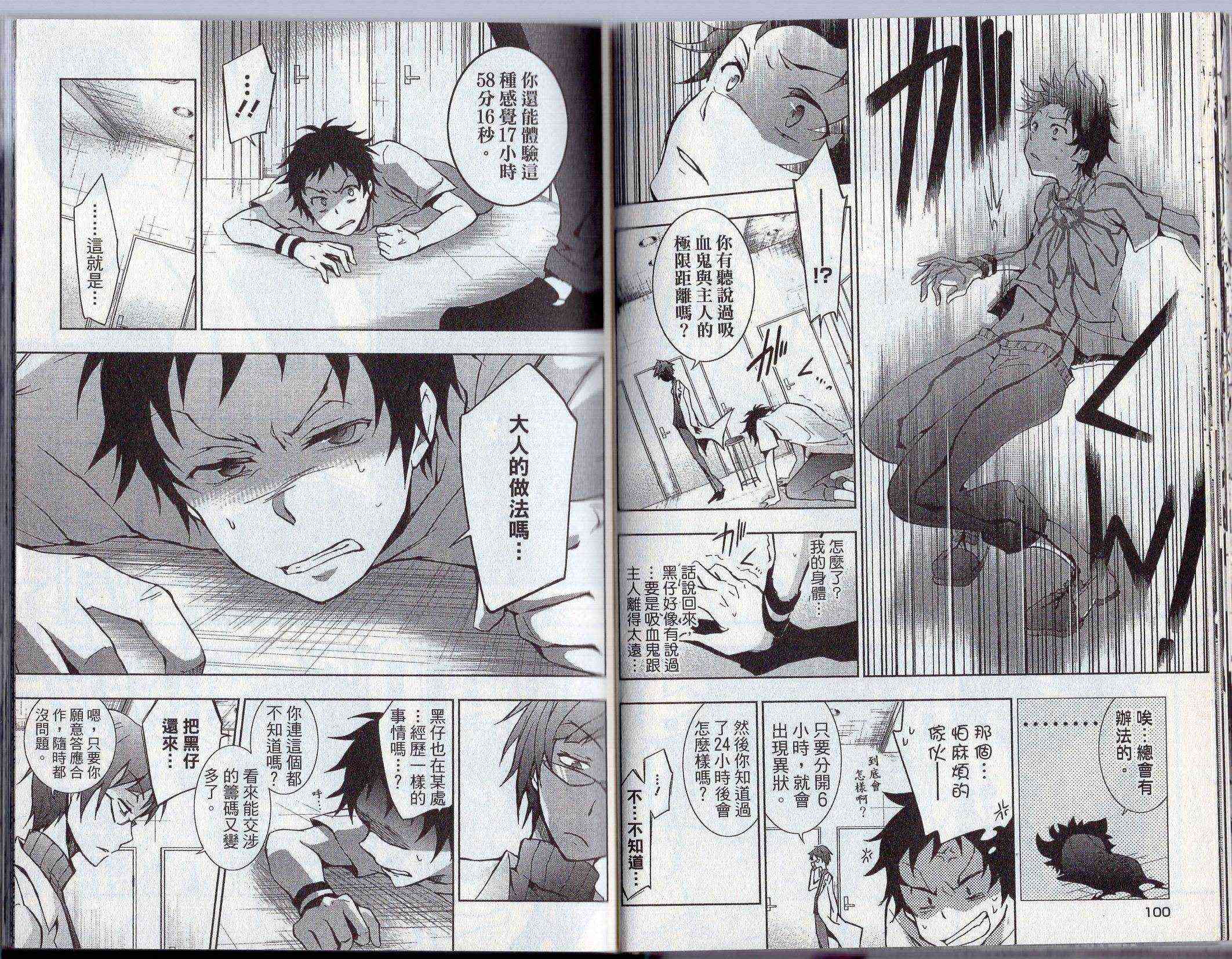 Servamp - 3卷(2/2) - 1