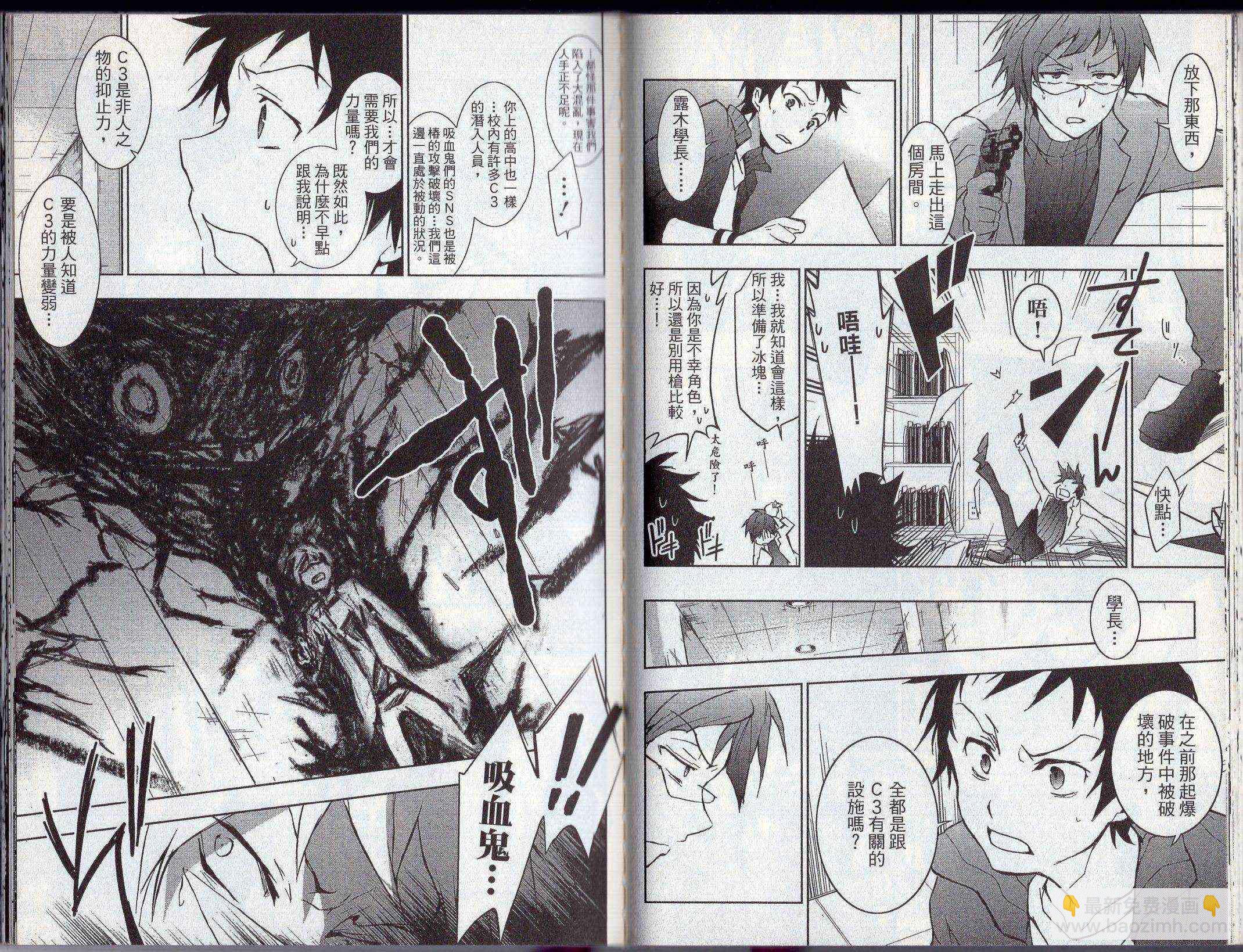 Servamp - 3卷(2/2) - 3