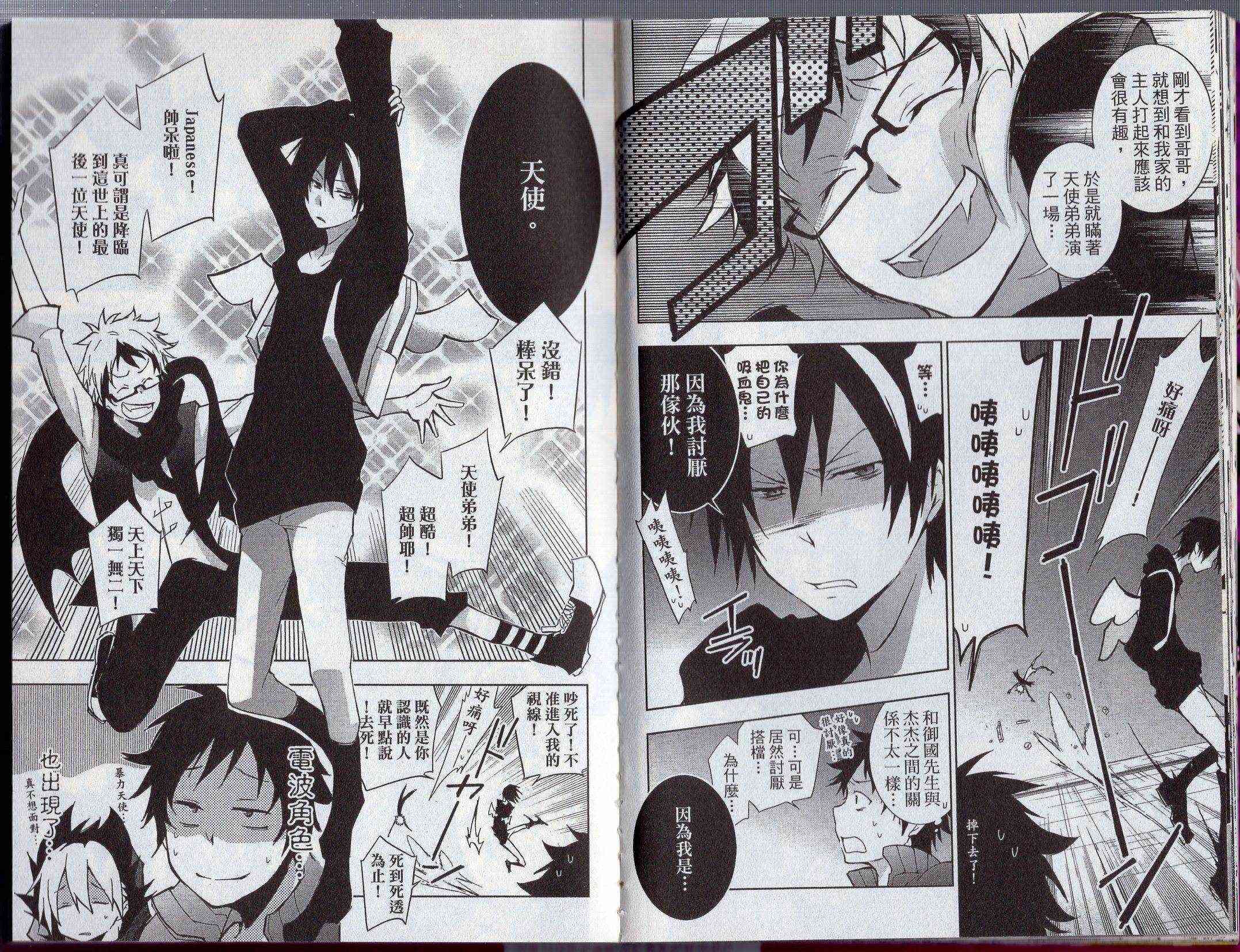 Servamp - 5卷(1/2) - 5