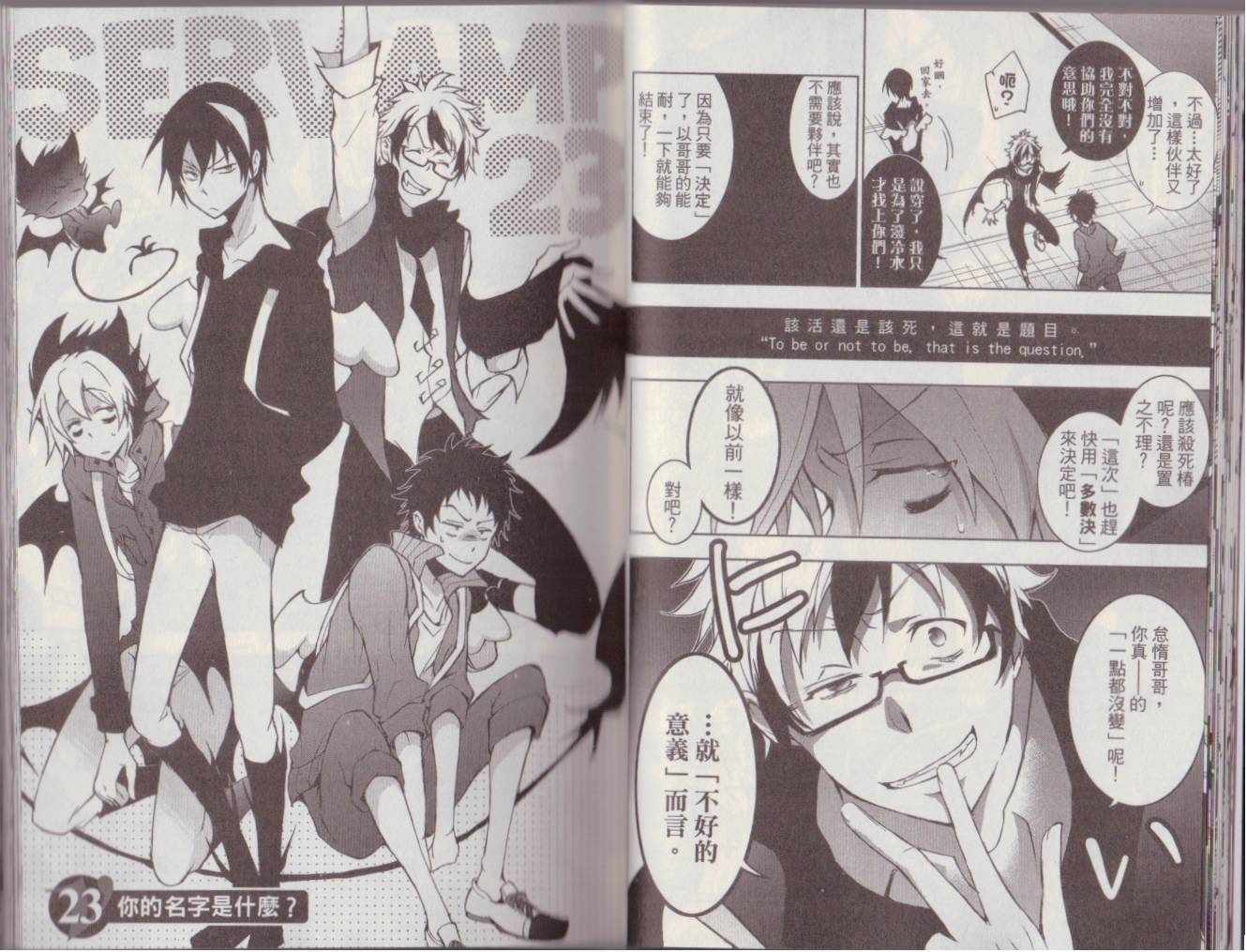 Servamp - 5卷(1/2) - 6