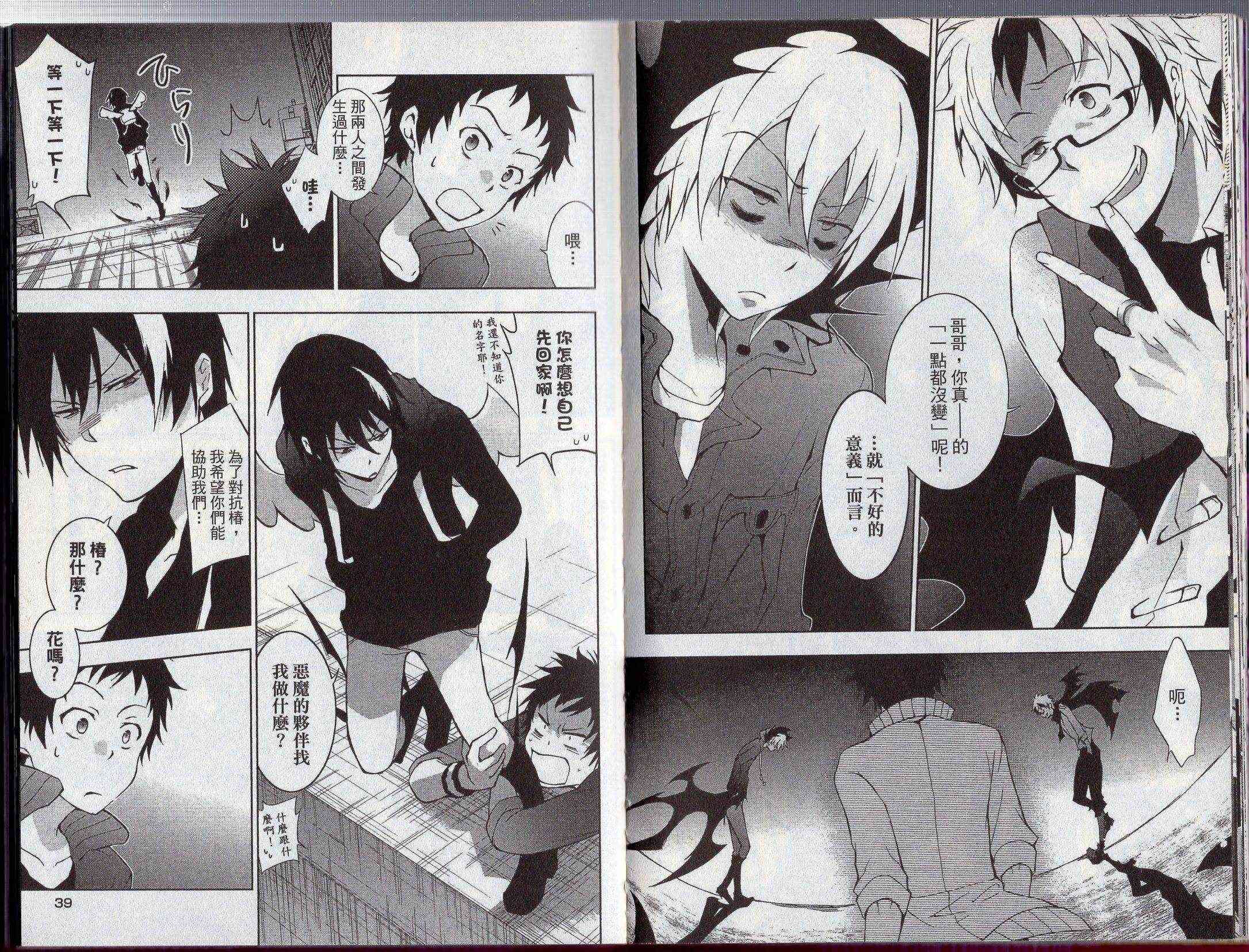 Servamp - 5卷(1/2) - 7