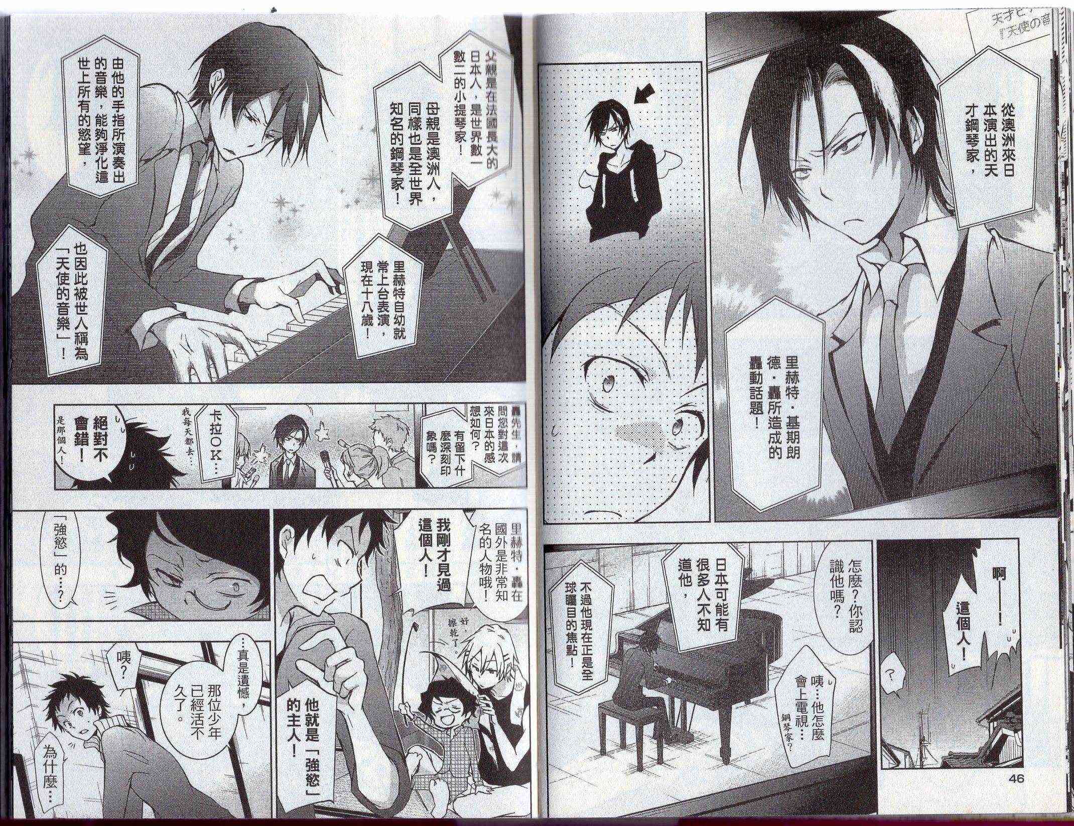 Servamp - 5卷(1/2) - 3