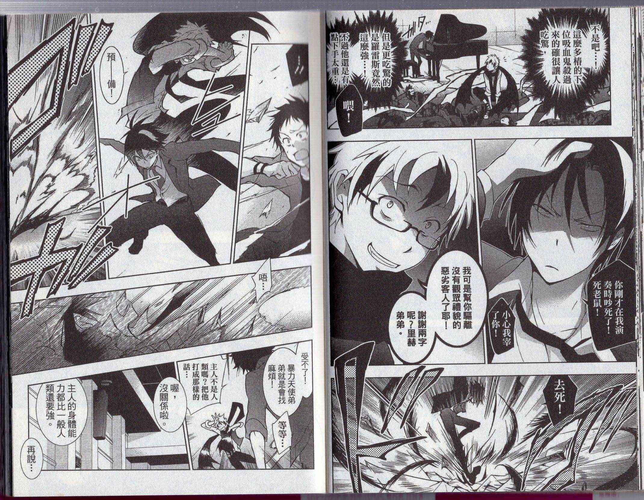 Servamp - 5卷(1/2) - 2