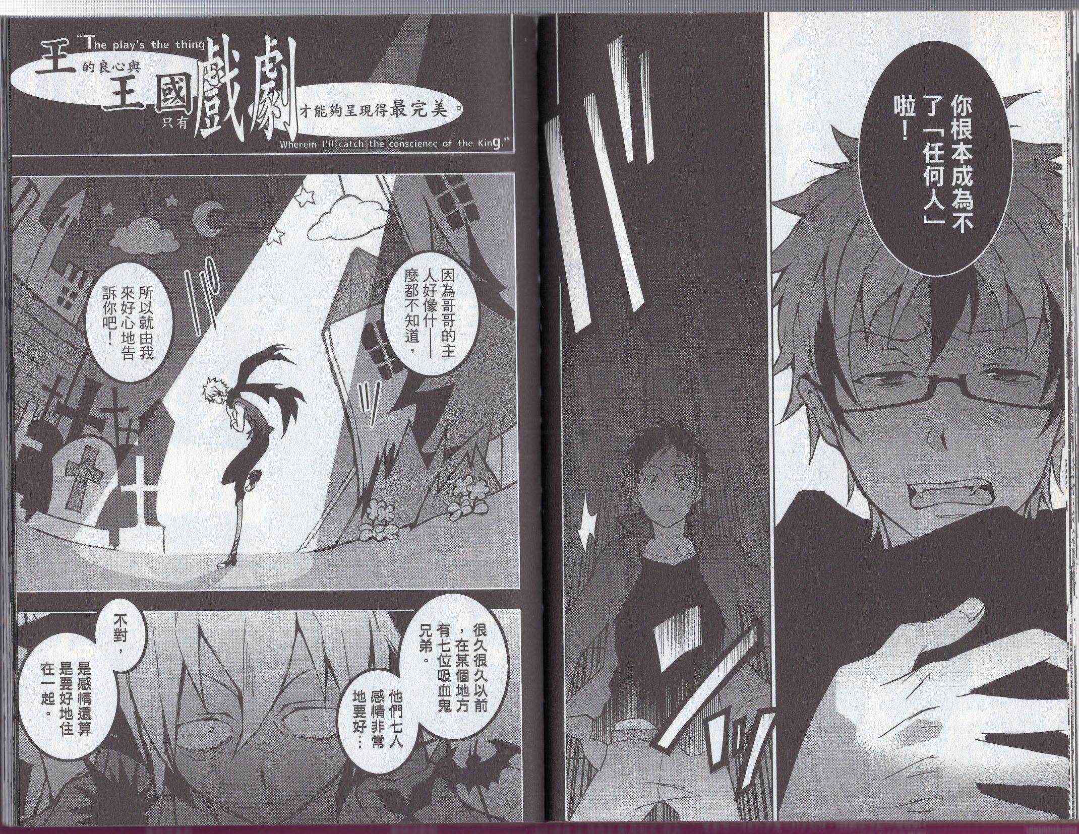 Servamp - 5卷(1/2) - 5