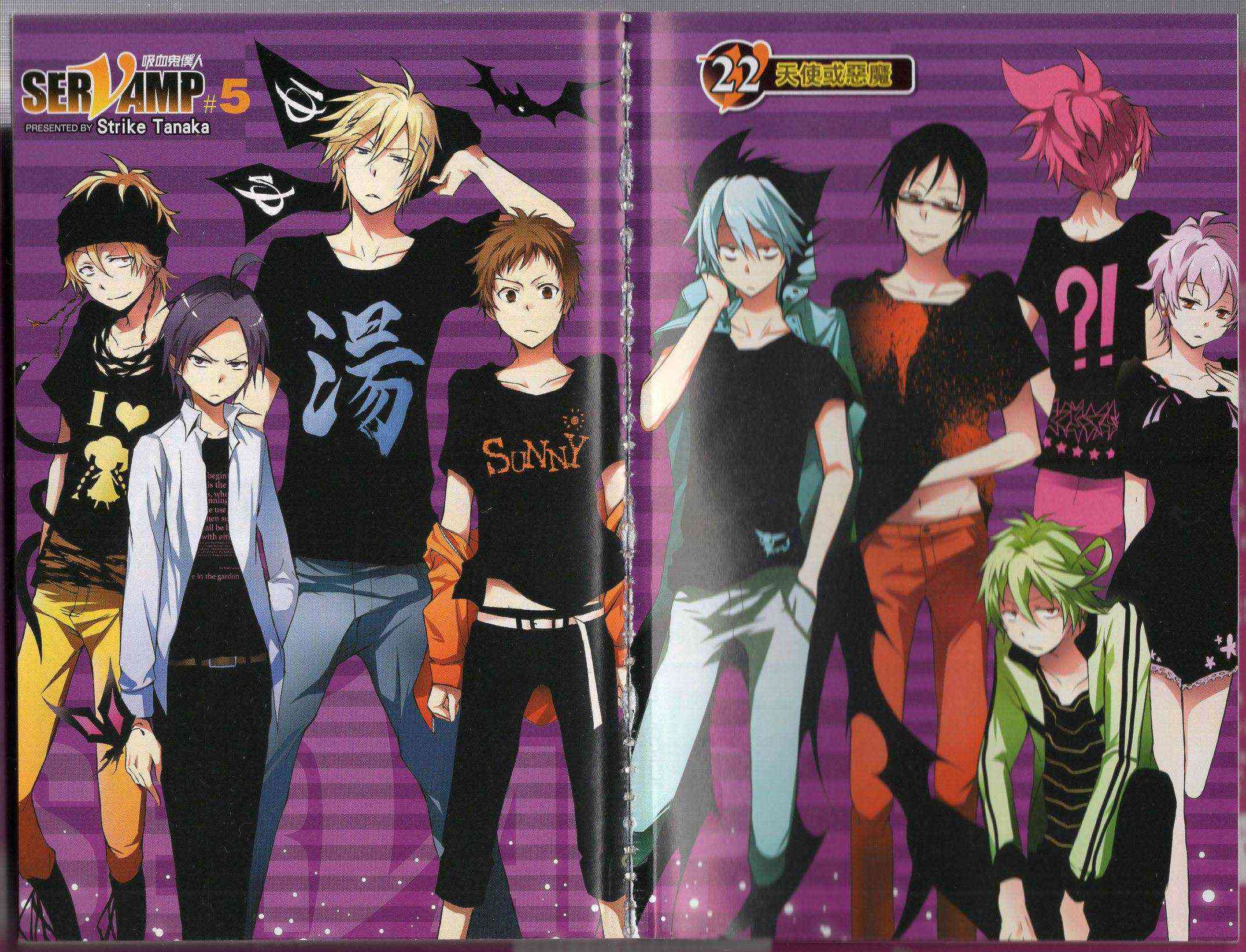 Servamp - 5卷(1/2) - 5