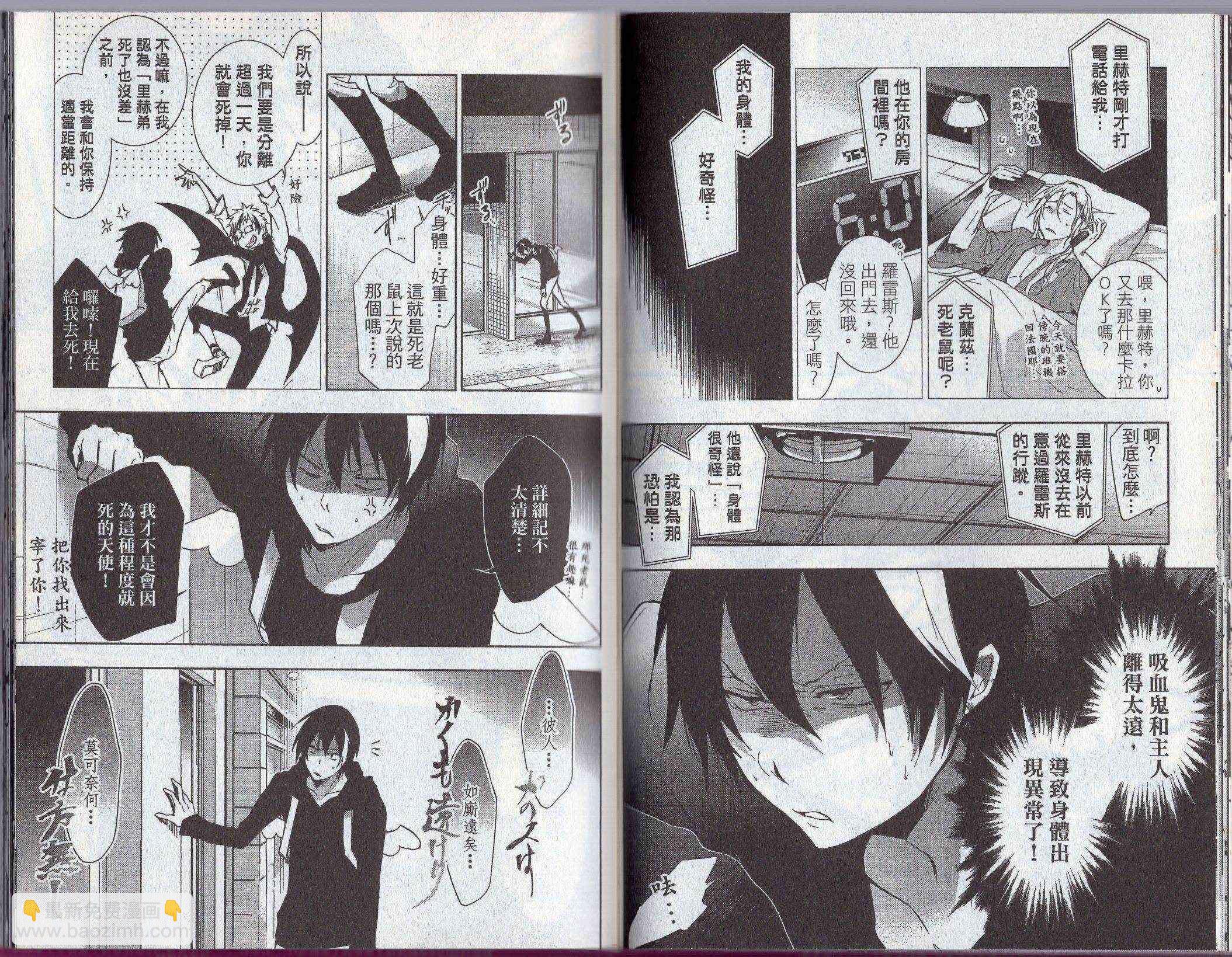 Servamp - 5卷(2/2) - 6