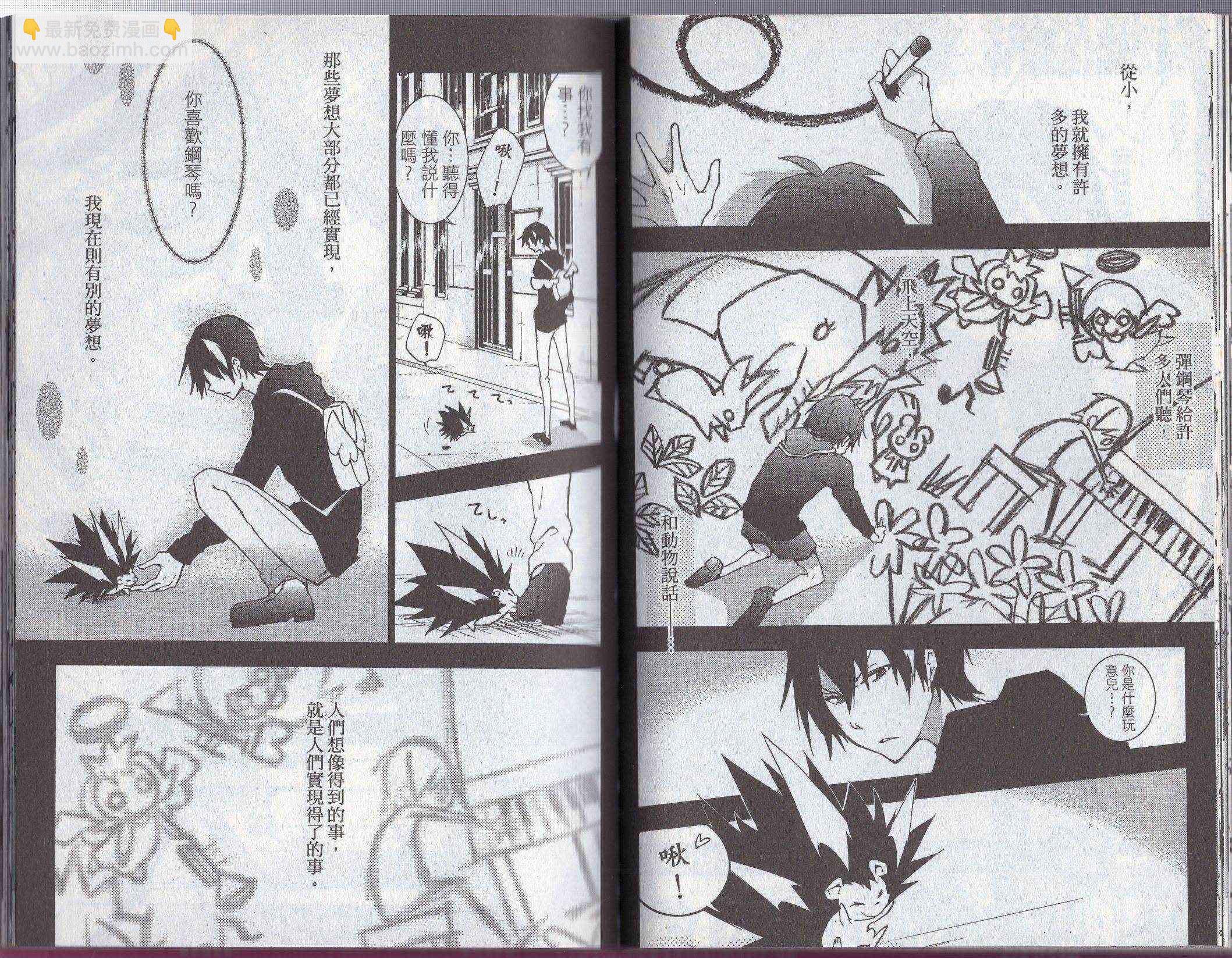 Servamp - 5卷(2/2) - 3