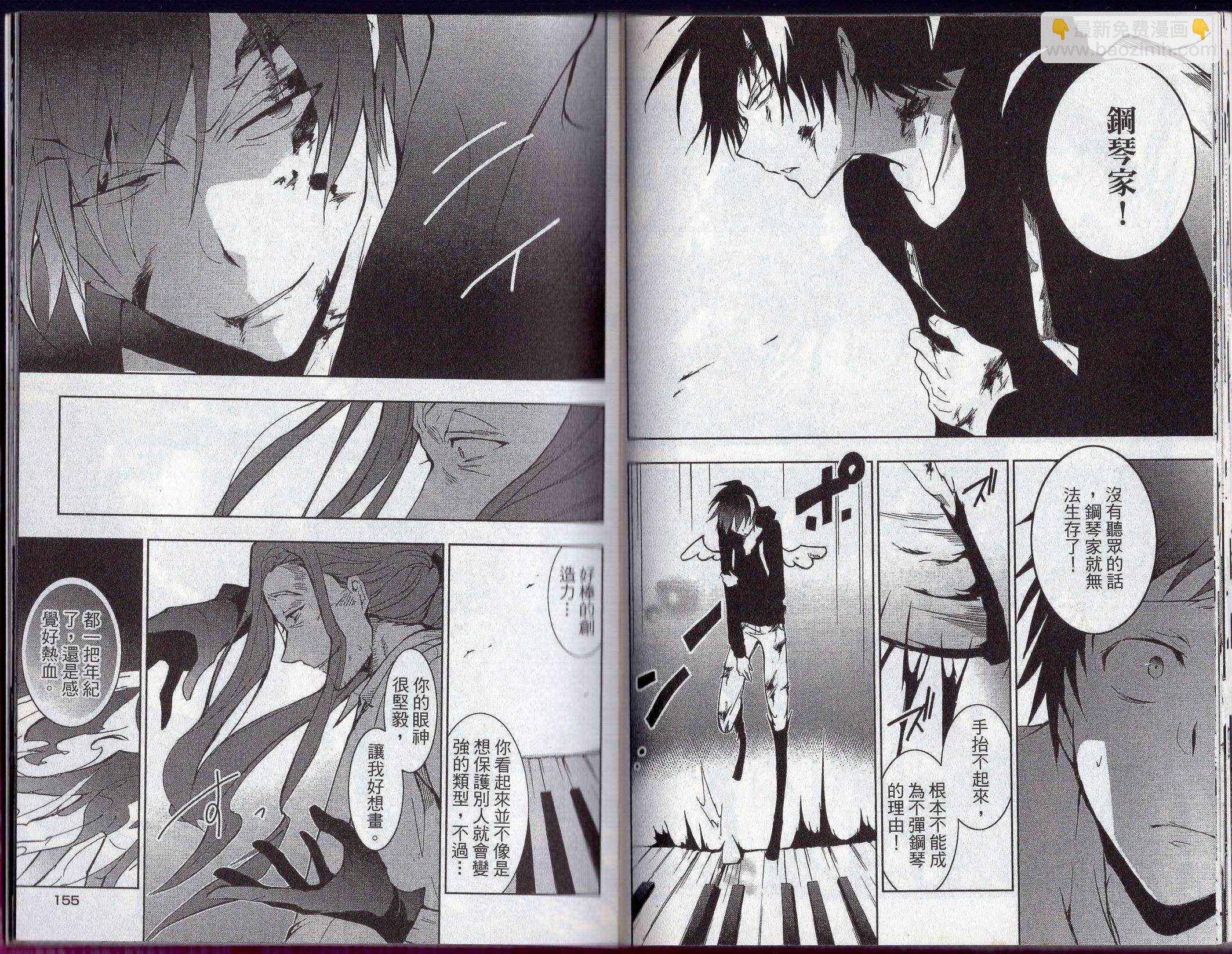 Servamp - 5卷(2/2) - 7