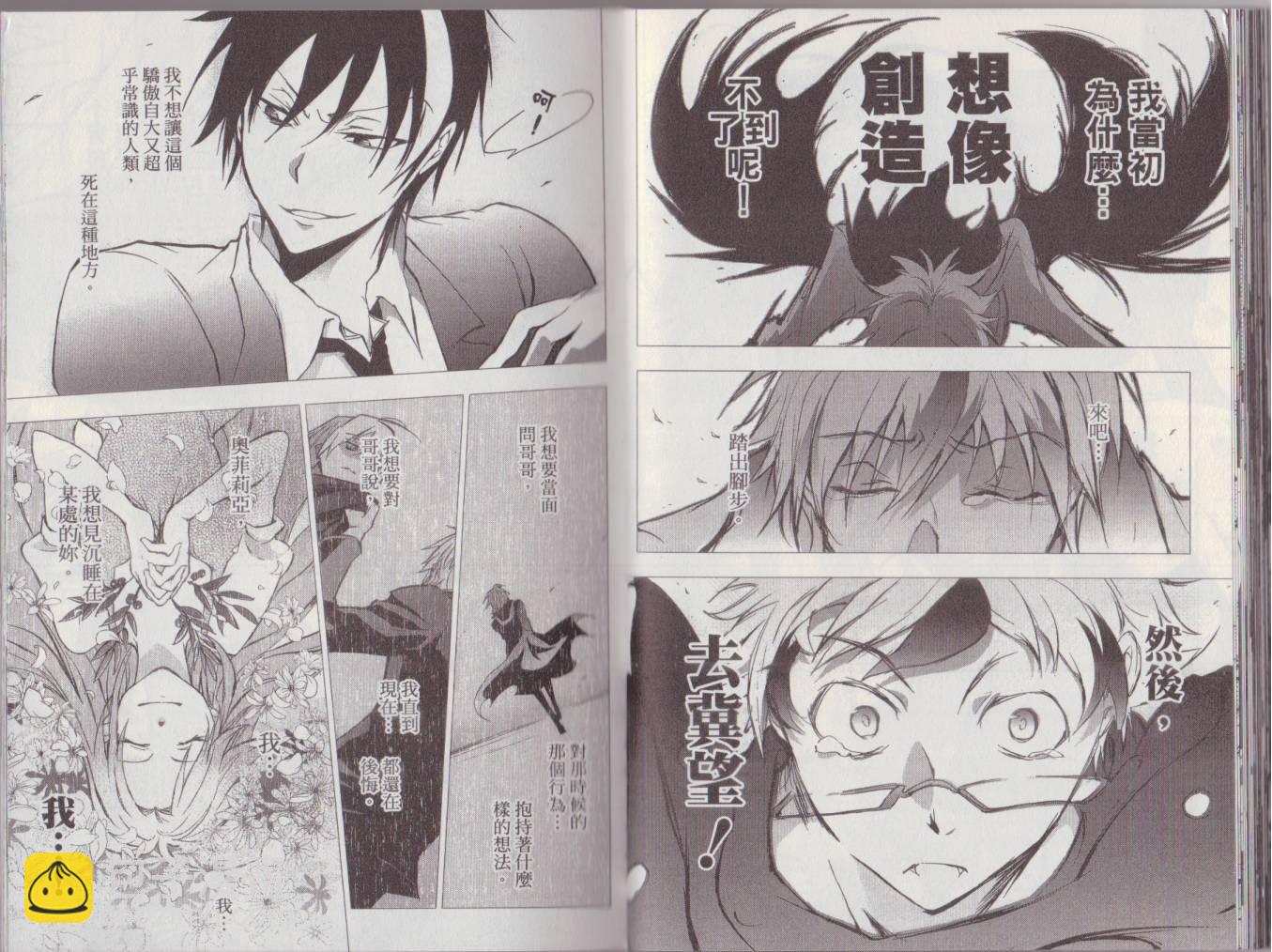 Servamp - 7卷(1/2) - 1