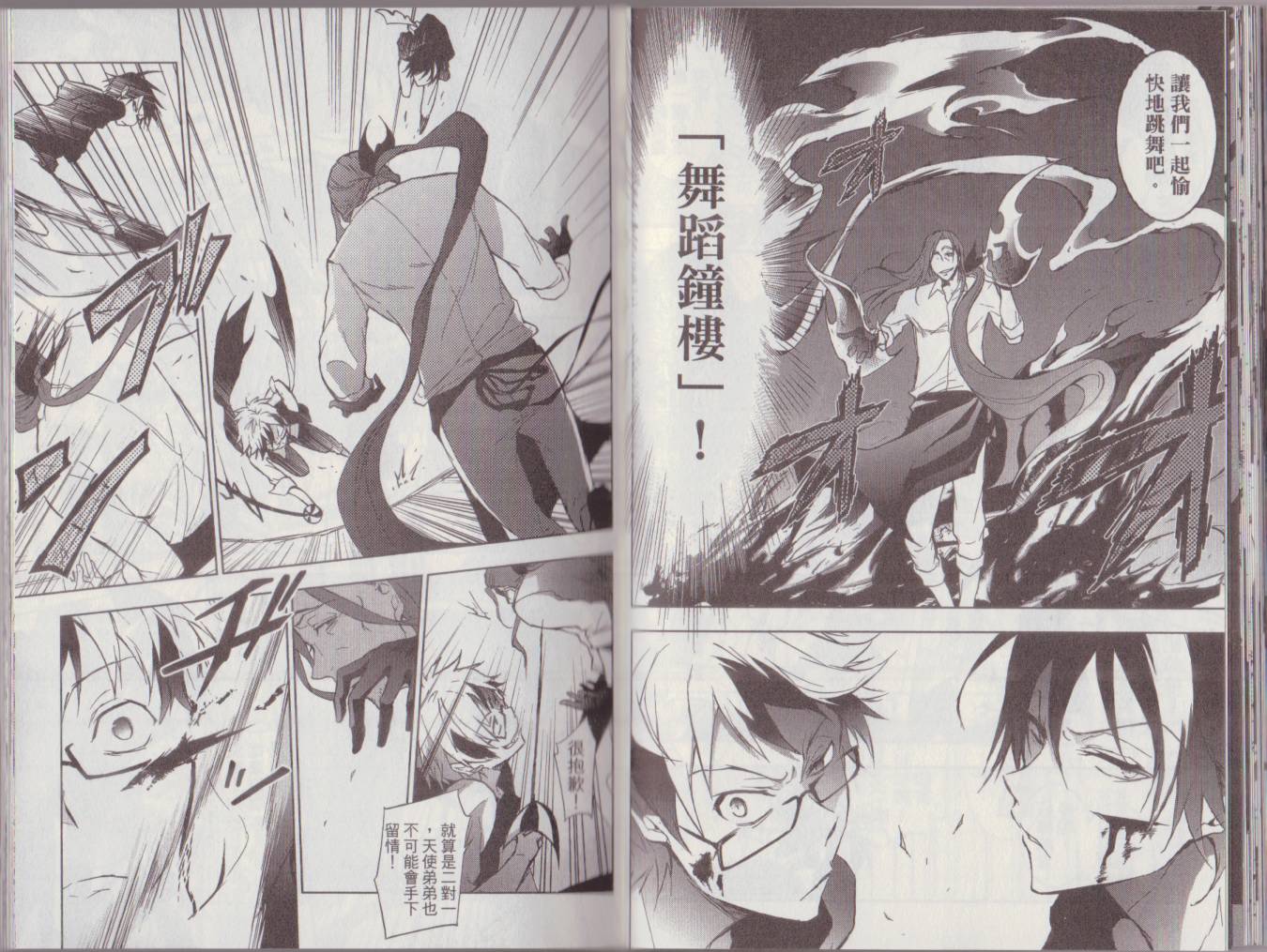 Servamp - 7卷(1/2) - 8