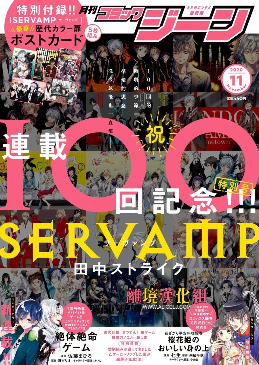 Servamp - 100話 - 3