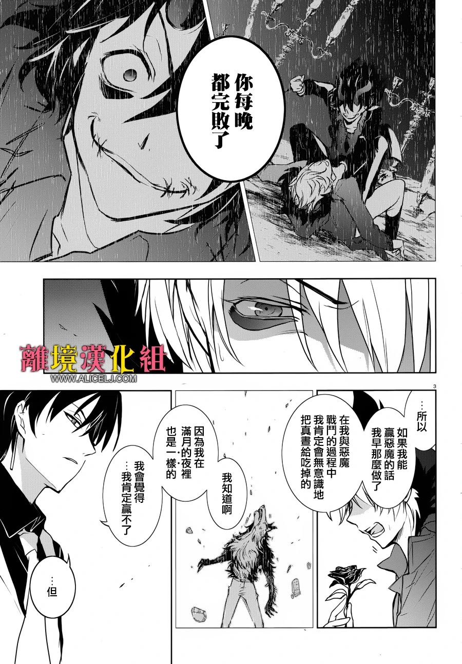 Servamp - 100話 - 1