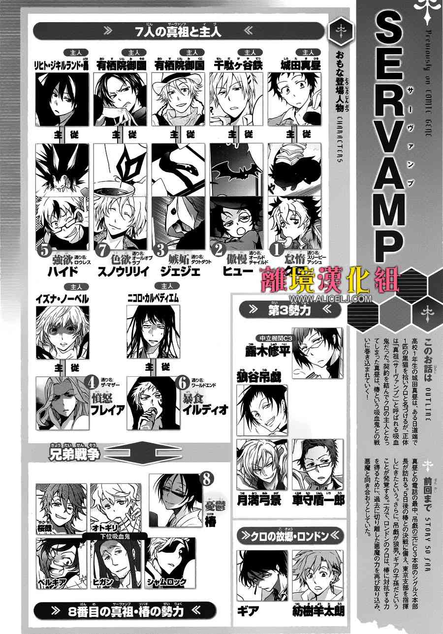 Servamp - 102話 - 2