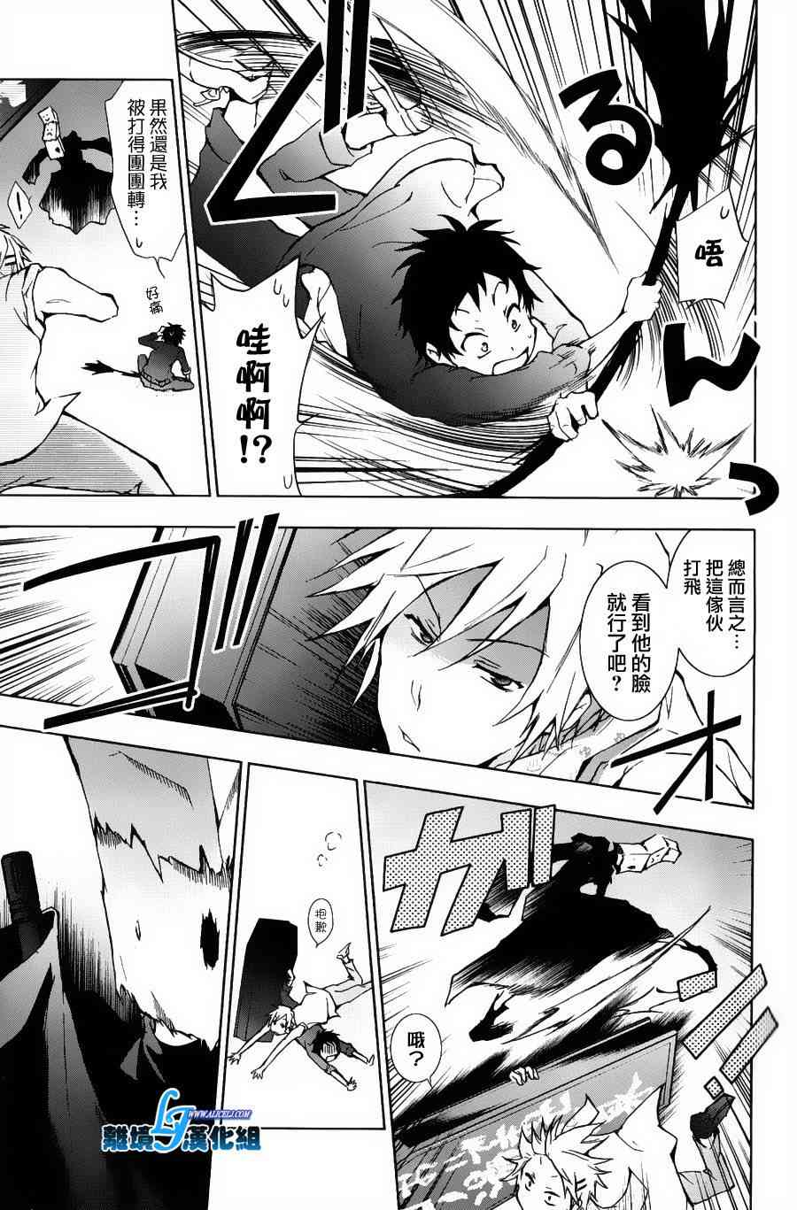 Servamp - 12話 - 4