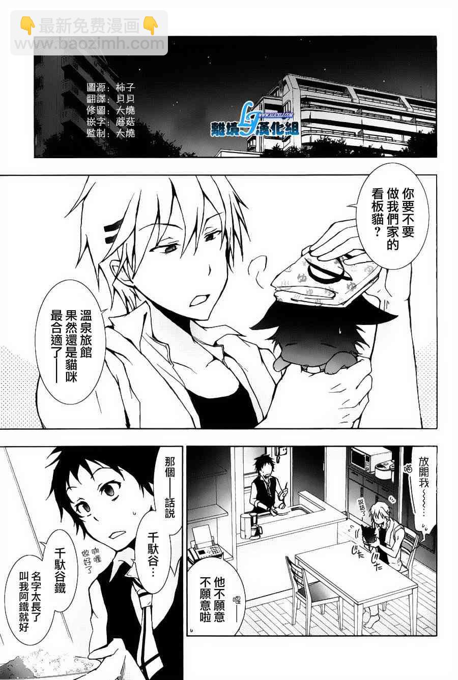 Servamp - 12話 - 2