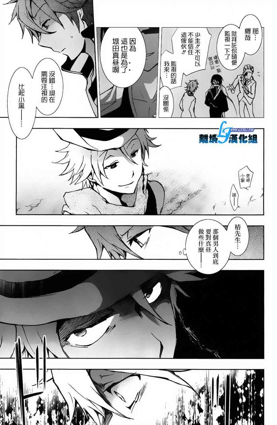 Servamp - 12話 - 2