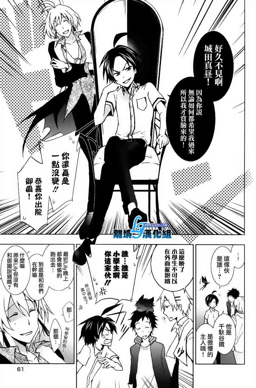 Servamp - 12話 - 4