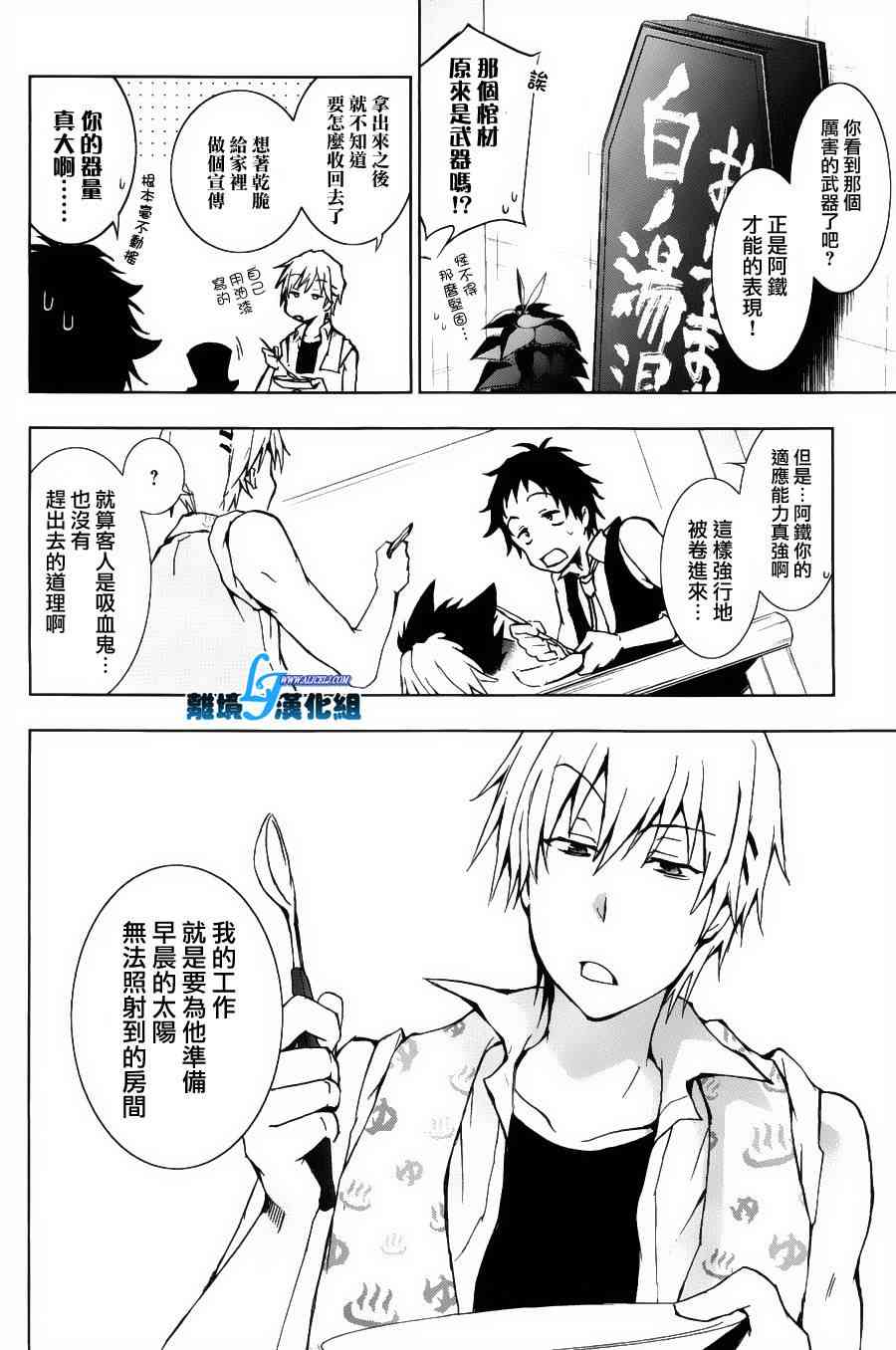 Servamp - 12話 - 3