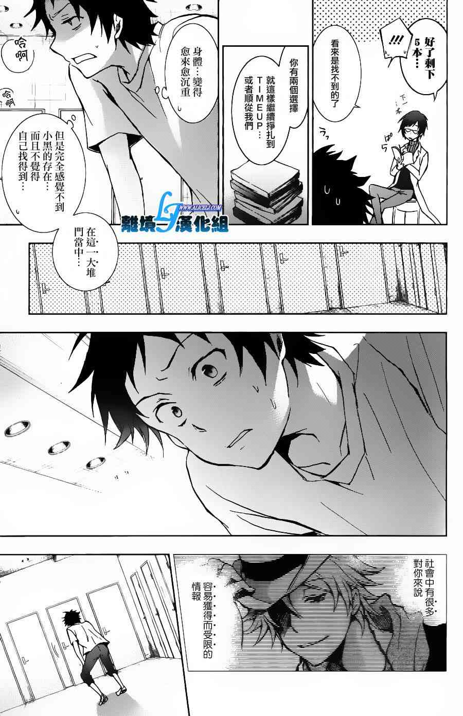 Servamp - 14話 - 1