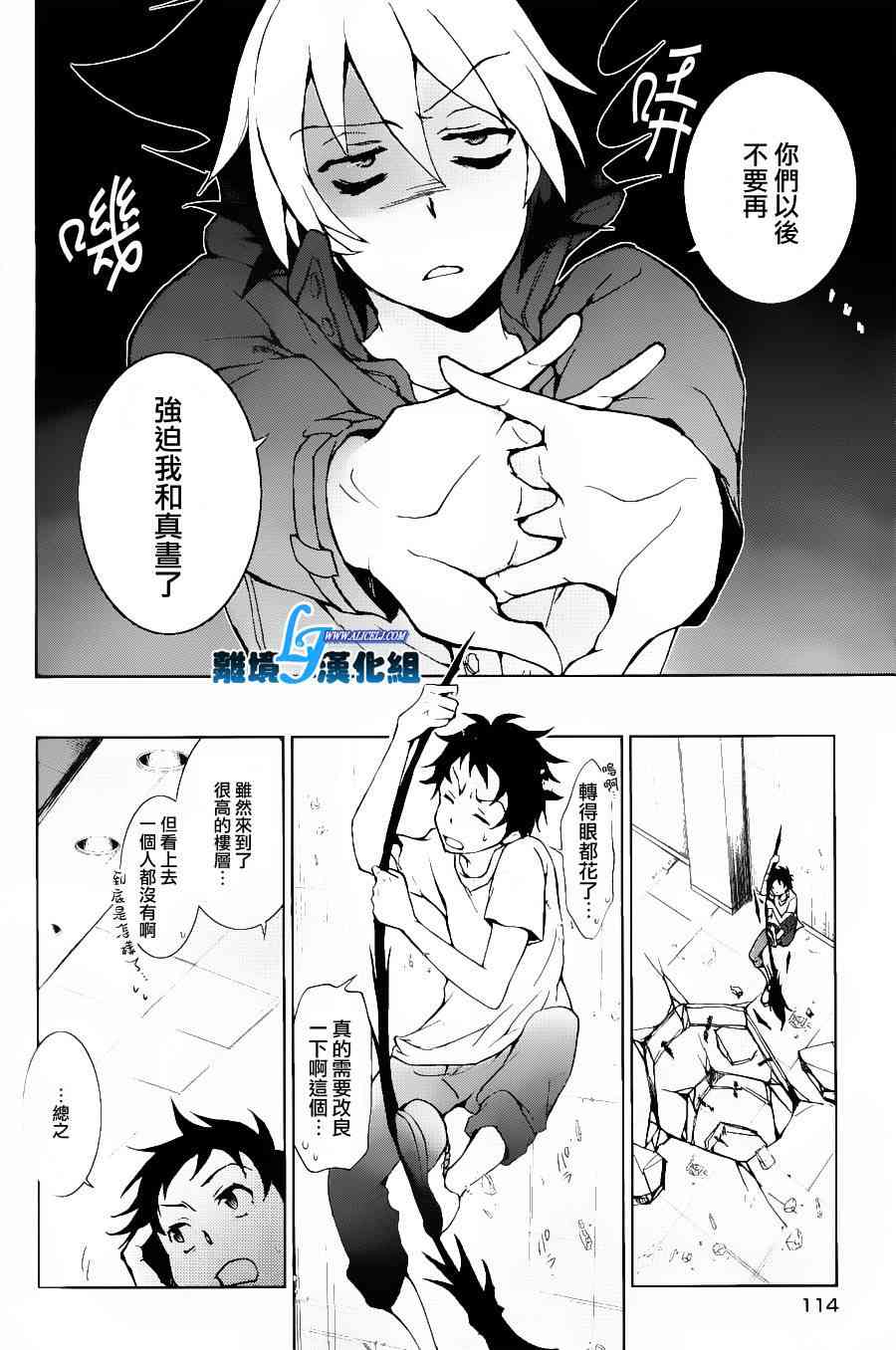 Servamp - 14話 - 2