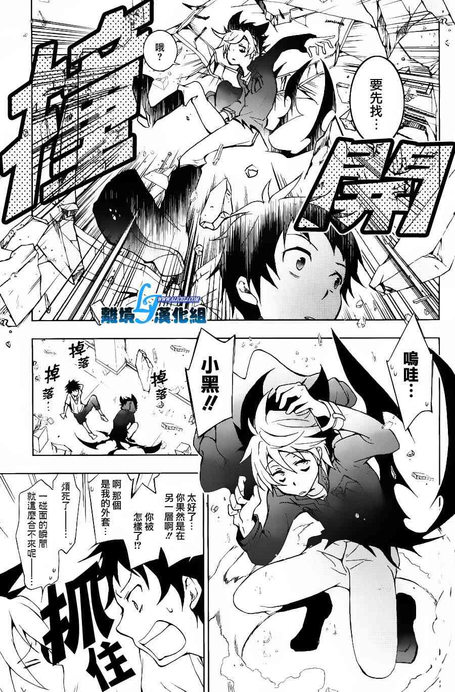 Servamp - 14話 - 3