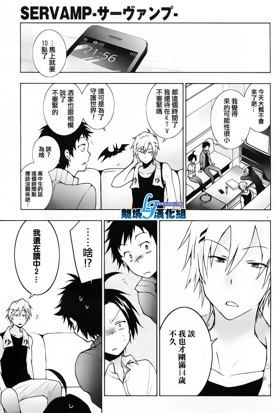 Servamp - 16話 - 4