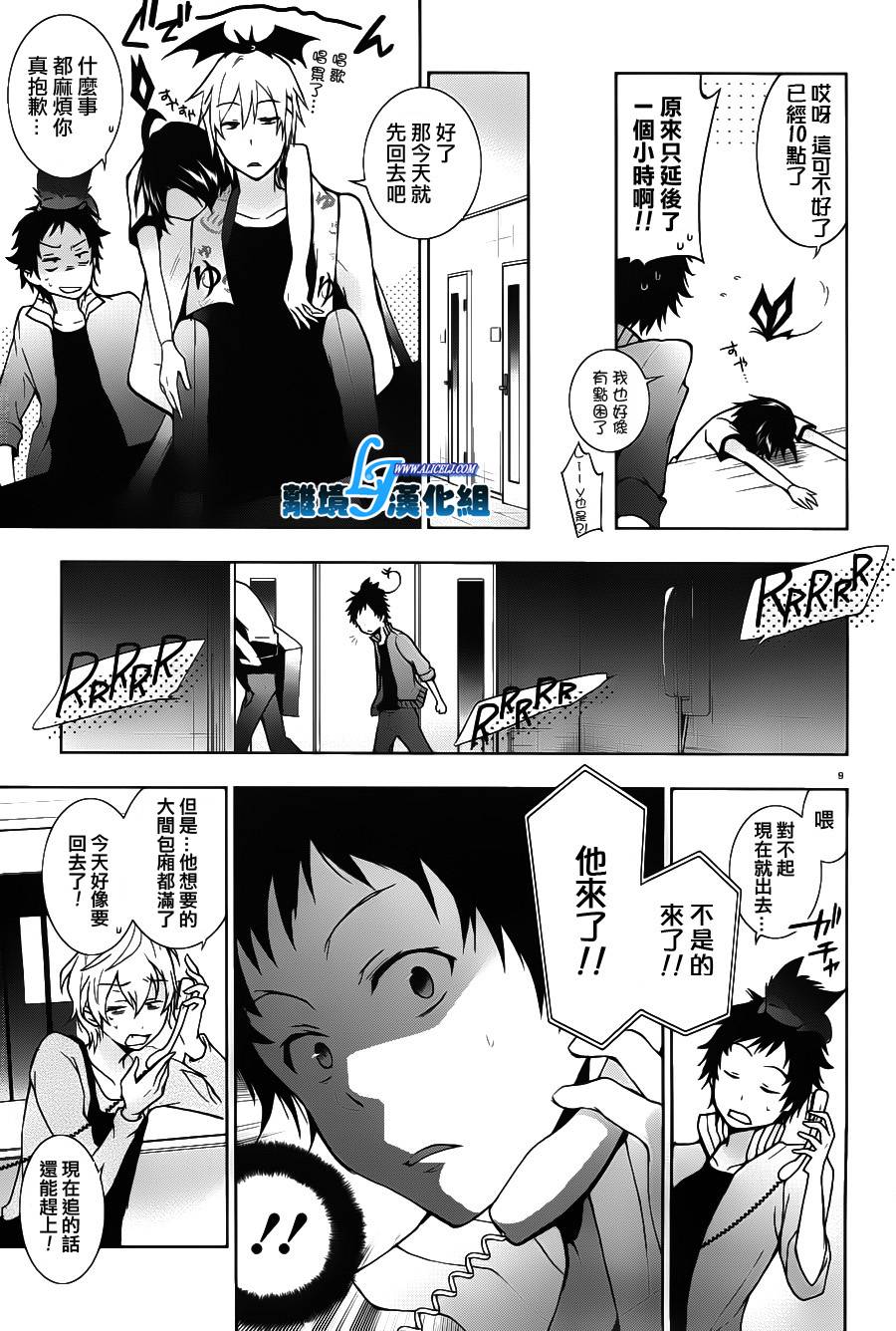 Servamp - 16話 - 6