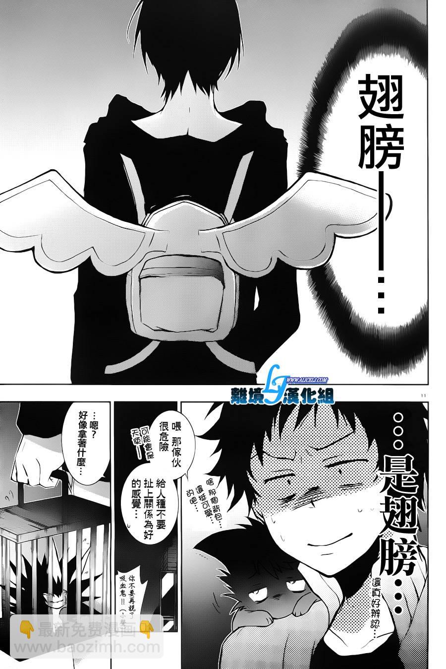 Servamp - 16話 - 2