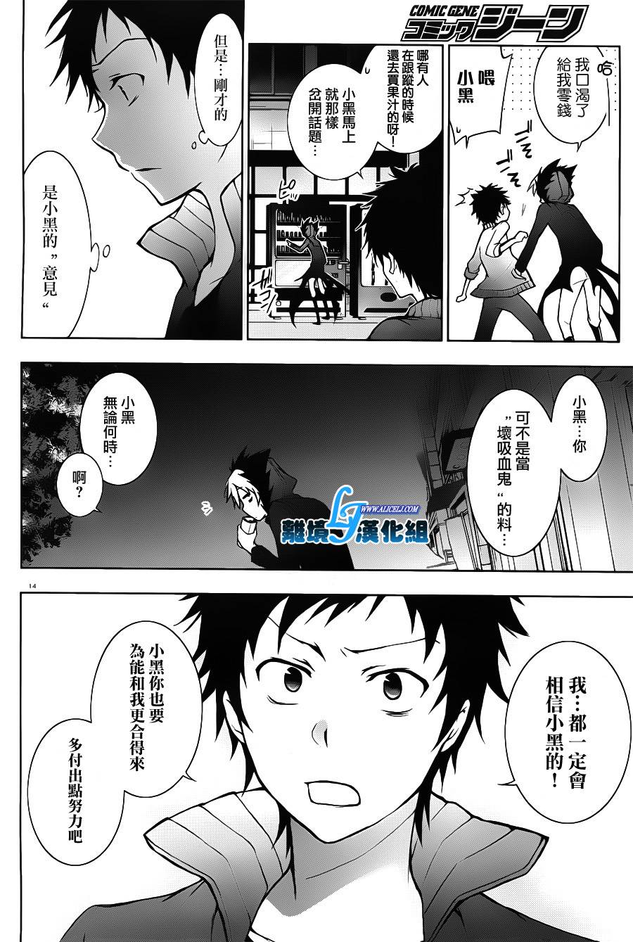 Servamp - 16話 - 5