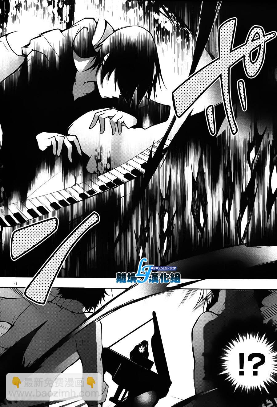 Servamp - 16話 - 3